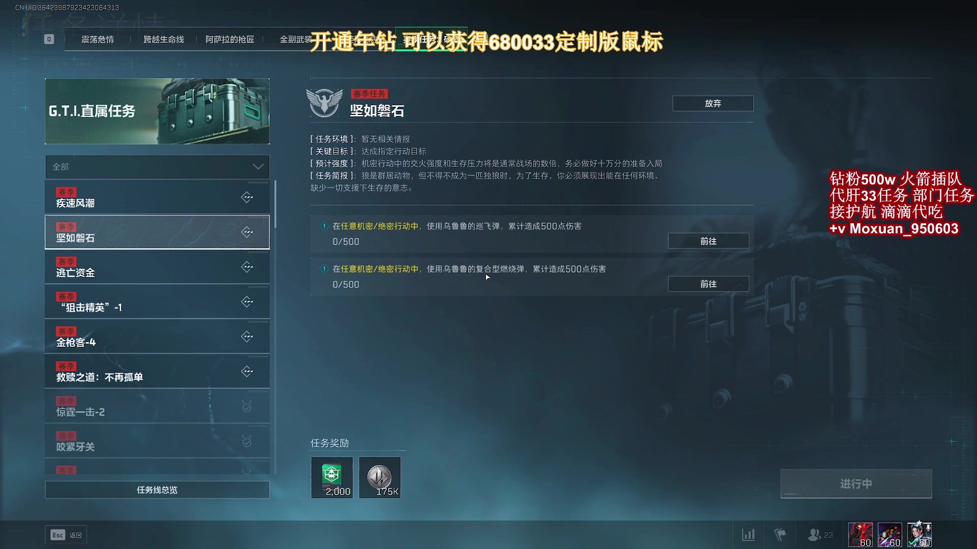 【2025-07-16 12点场】大姨Nidayi：【大姨】已完成5个33