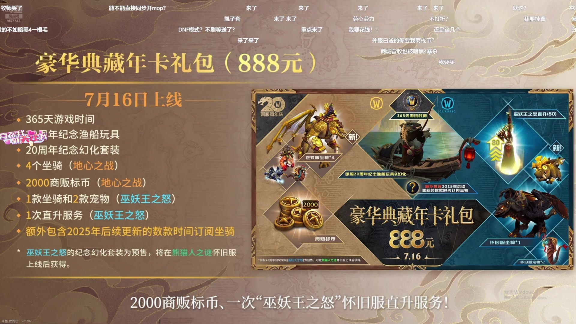 【2025-07-15 完整版】阿鱼鱼鱼鱼呀：❤魔兽世界发布会❤
