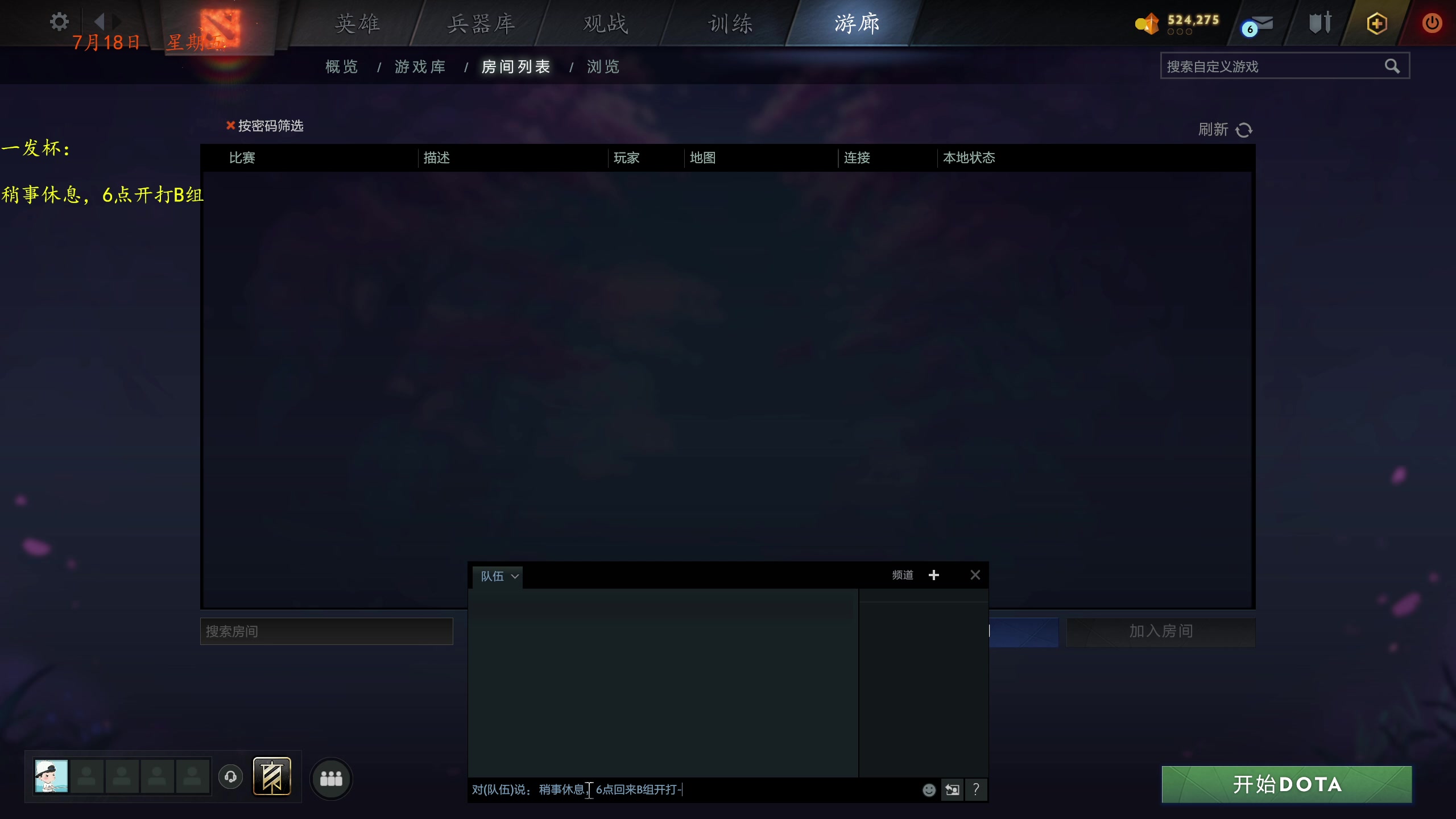 【2025-07-18 16点场】棋待诏3321：早点歇了，明日13点一发杯专业解说~