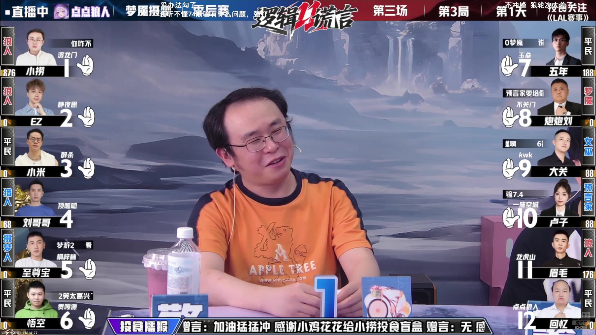 【2025-07-17 21点场】EA丶老狼：网易官方狼人杀！