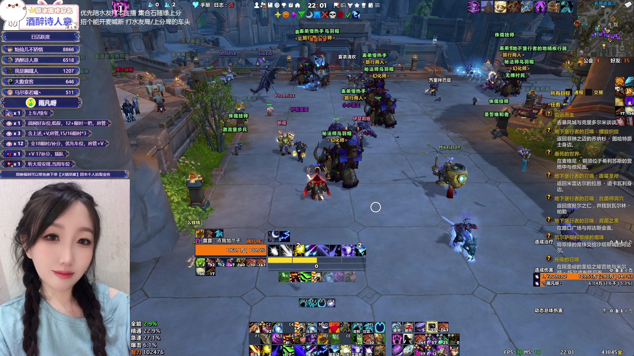 【2025-07-15 21点场】雨凡呀：PTR/正式服❤去去重去去 来时是来时