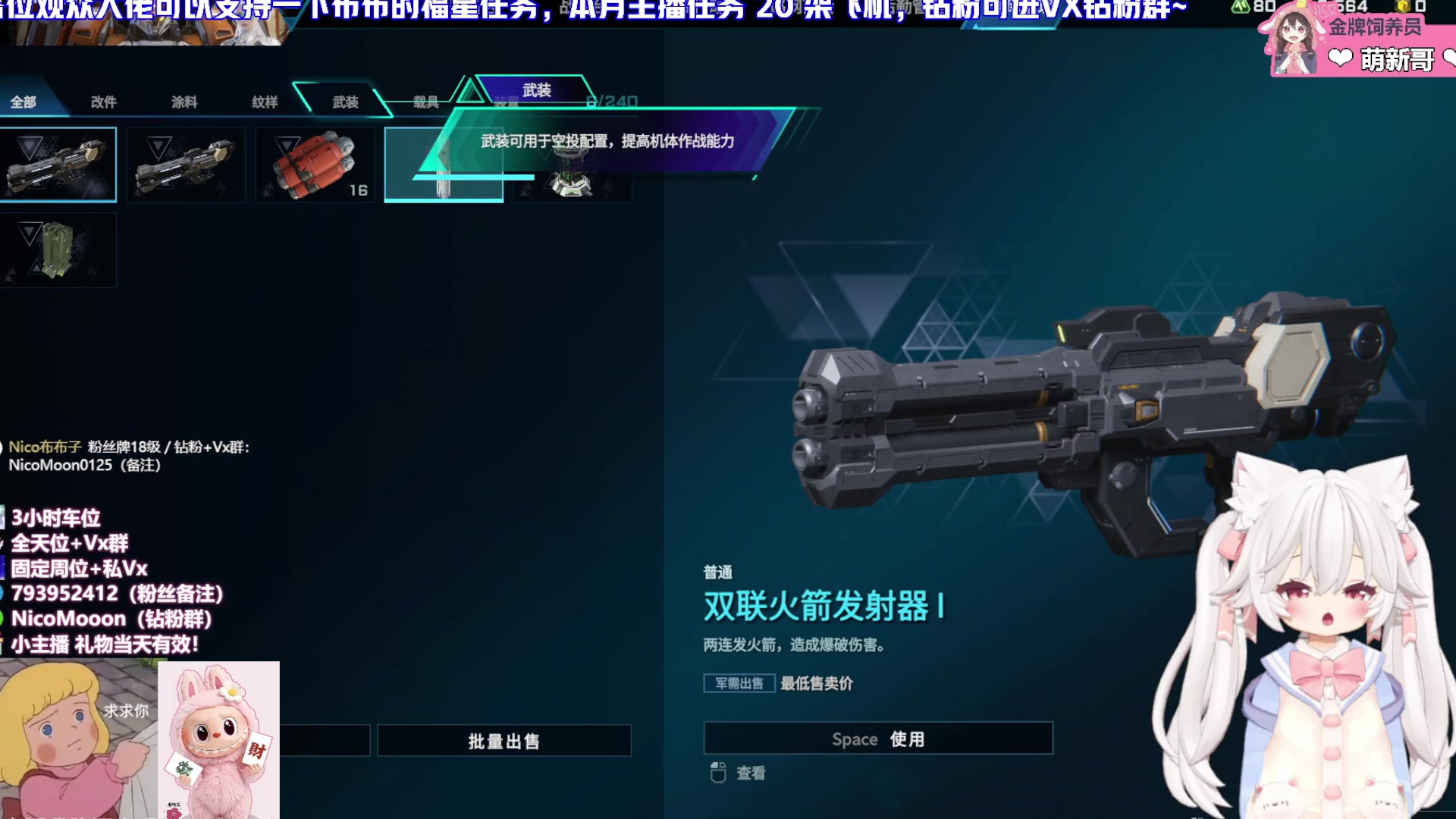 【2025-07-13 03点场】Nico布布子：布布❤带粉上车，天菜统帅！