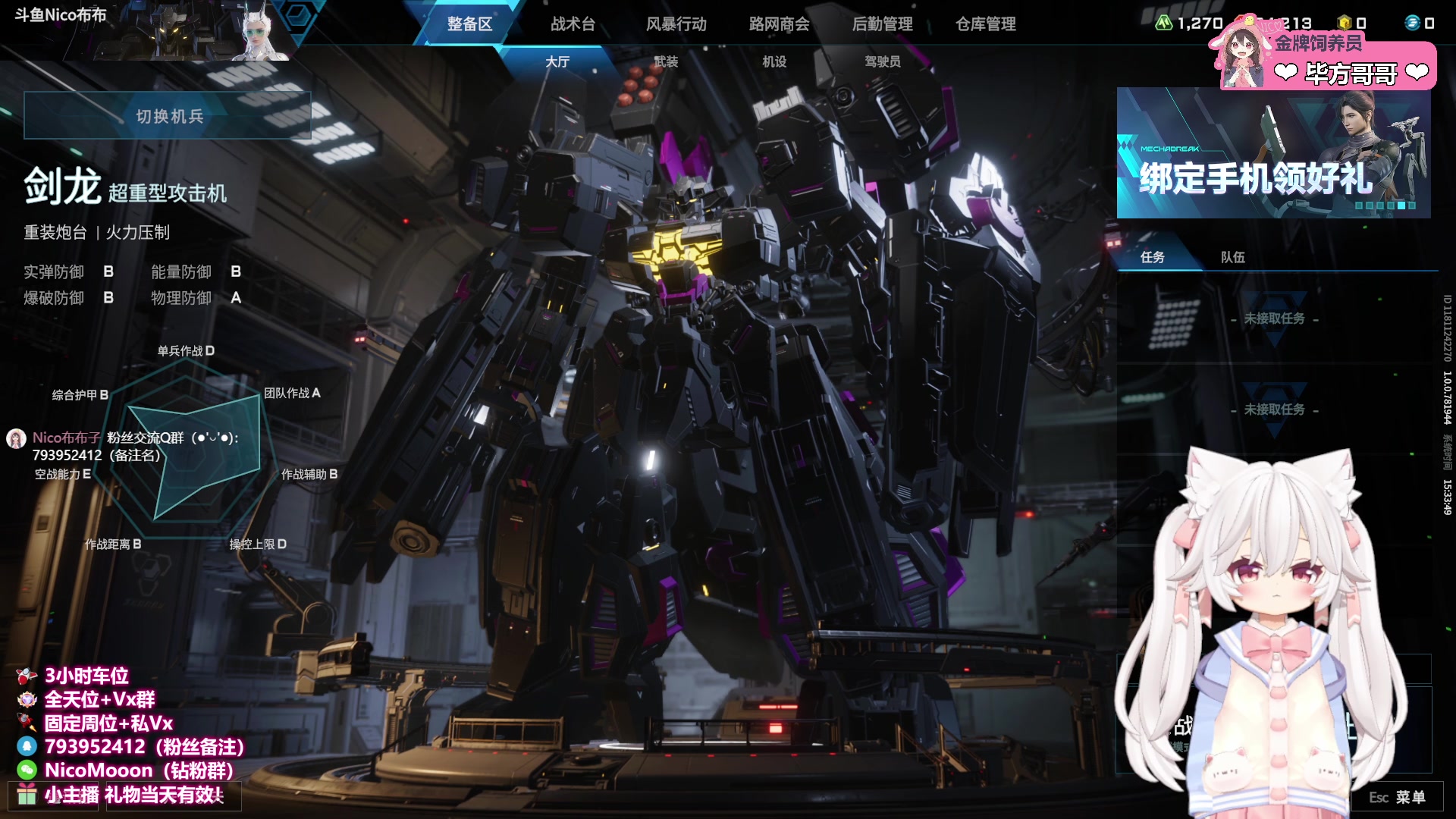 【2025-07-15 14点场】Nico布布子：布布❤带粉上车，天菜统帅！