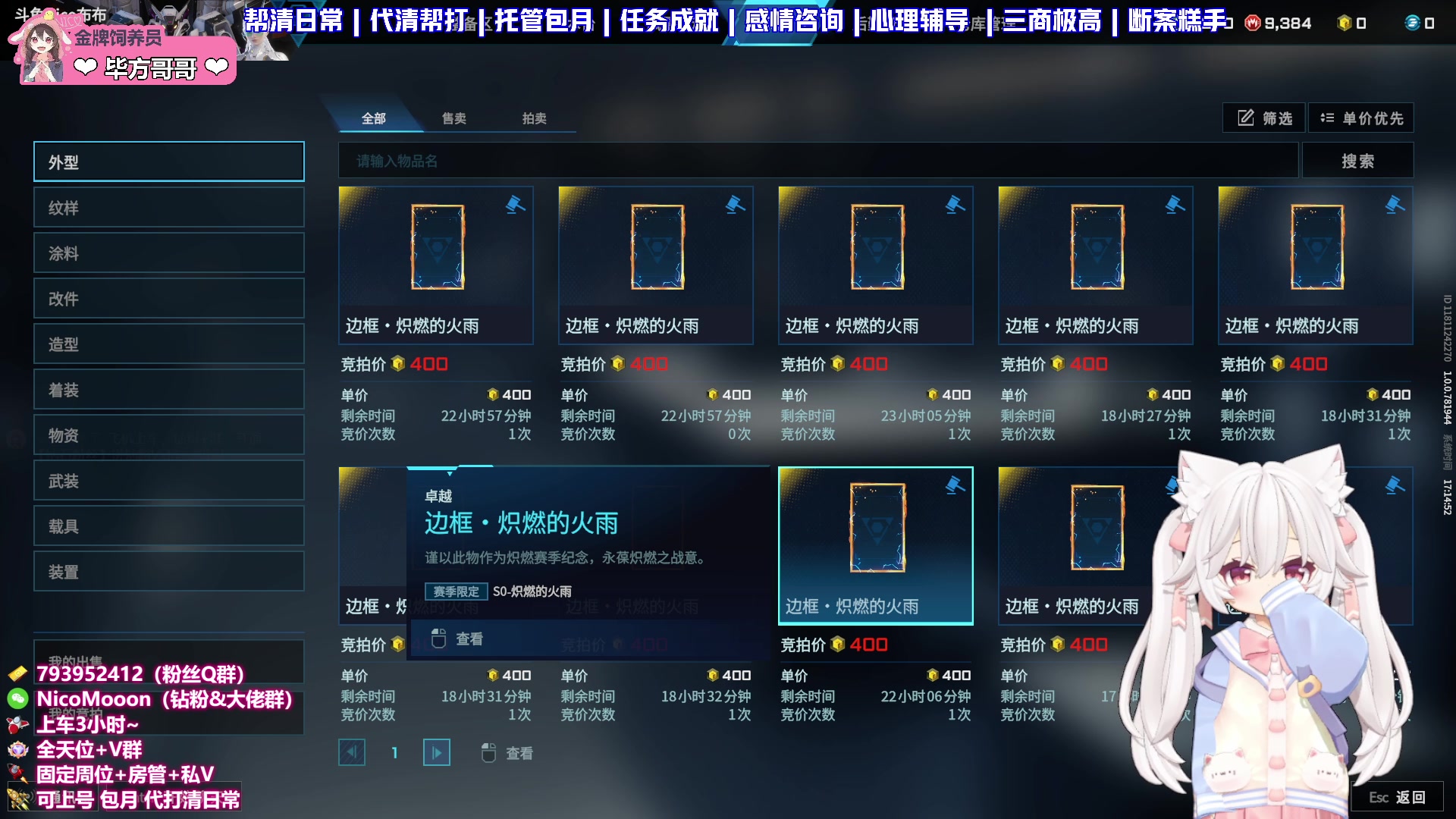 【2025-07-17 16点场】Nico布布子：带粉上车❤7.17星痕为誓 携手共鸣！