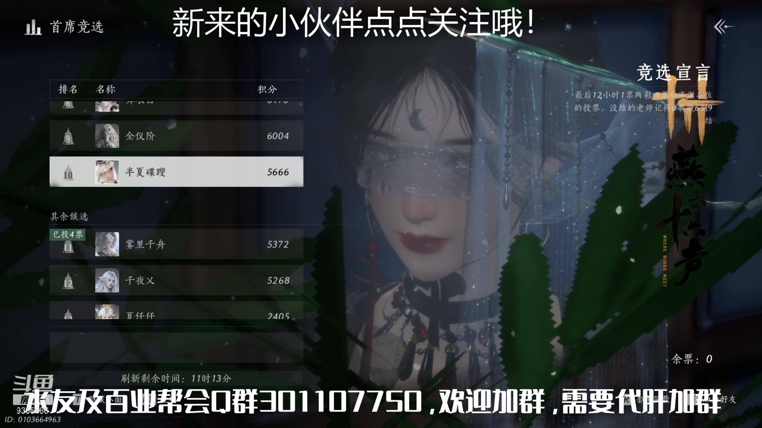 【2025-07-13 11点场】黑暗龙魔：燕云十六声日常肝