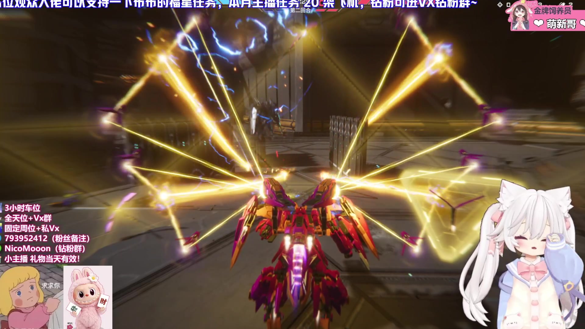 【2025-07-15 22点场】Nico布布子：带粉上车❤7.17星痕为誓 携手共鸣！