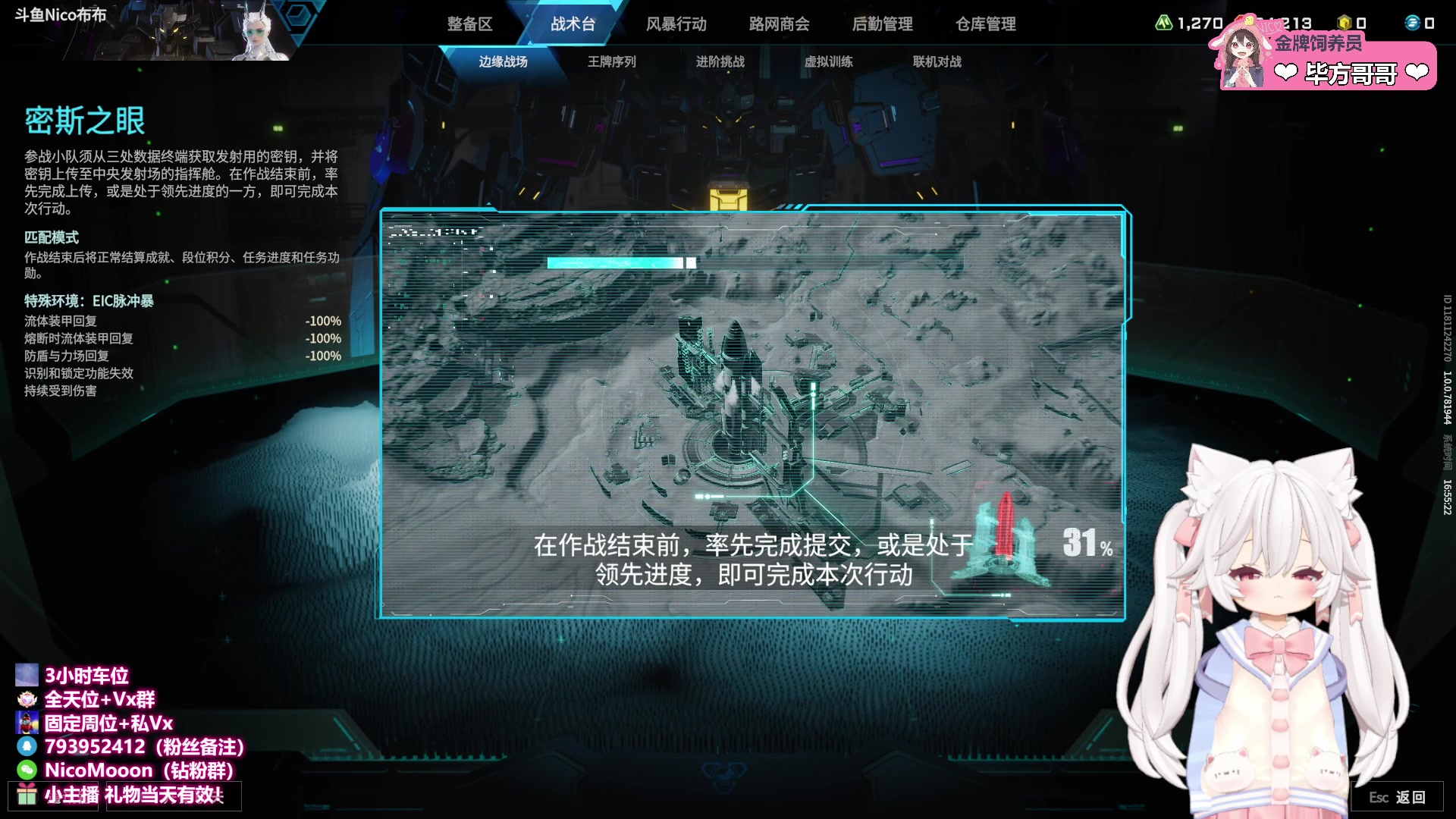 【2025-07-14 16点场】Nico布布子：布布❤带粉上车，天菜统帅！