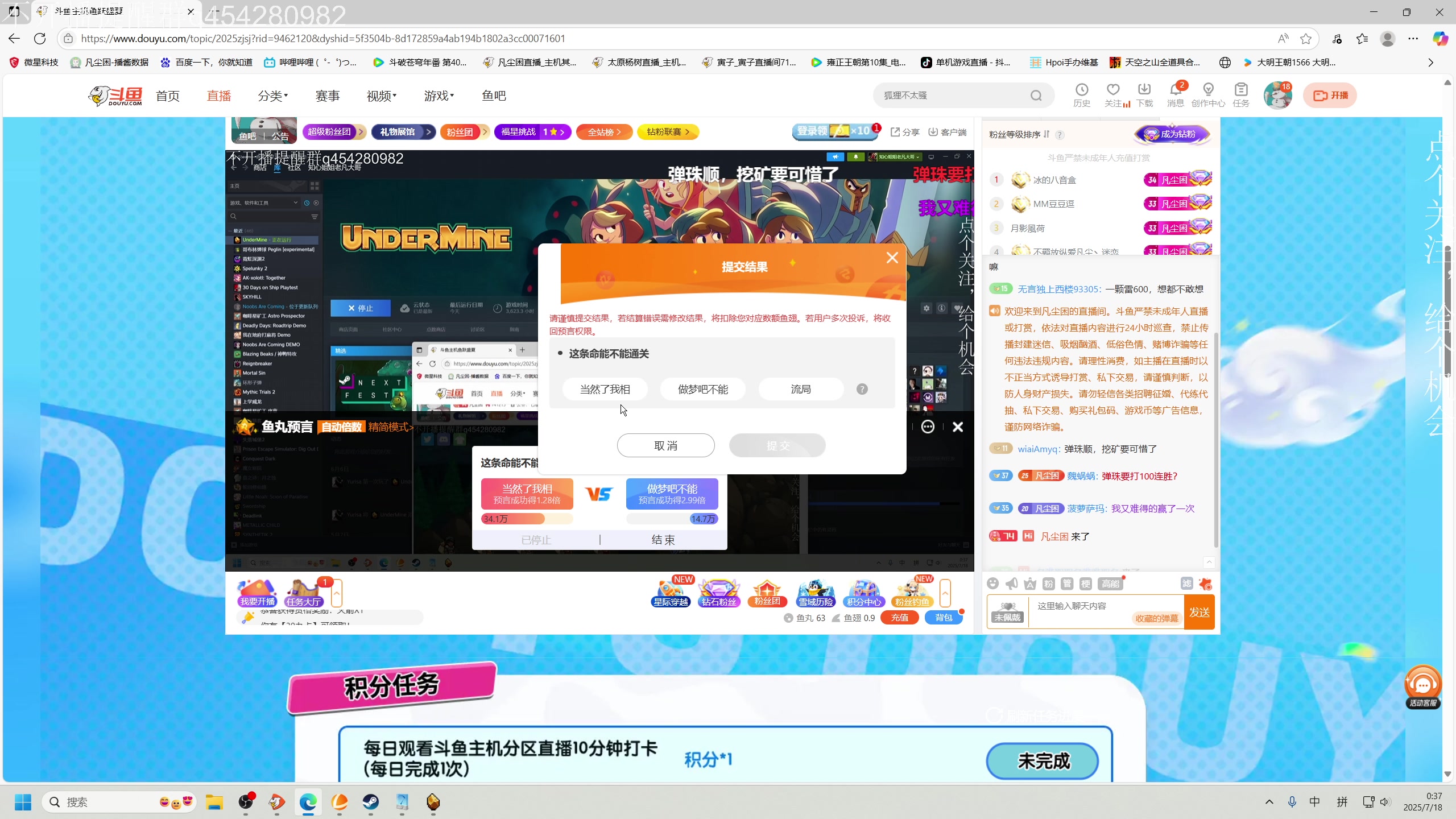 【2025-07-18 00点场】凡尘困：霓虹深渊第二代！！！