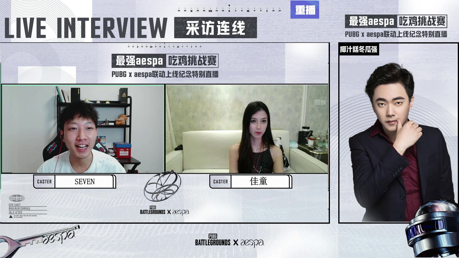 【2025-07-18 05点场】斗鱼吃鸡活动：【PUBG】最强aespa吃鸡挑战赛