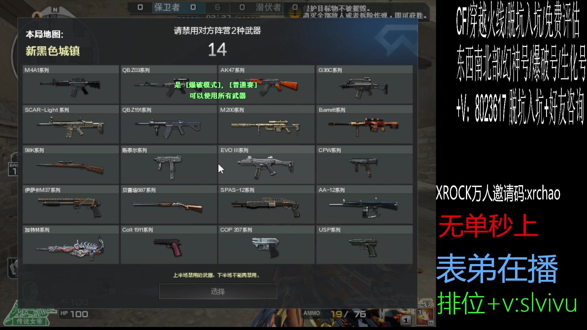 【2025-07-18 15点场】CF王振：开开心心玩游戏~ 24939