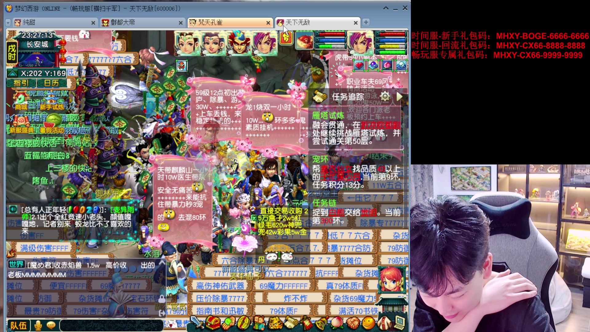 【2025-07-15 23点场】梦幻你波哥：畅玩服马上开70级