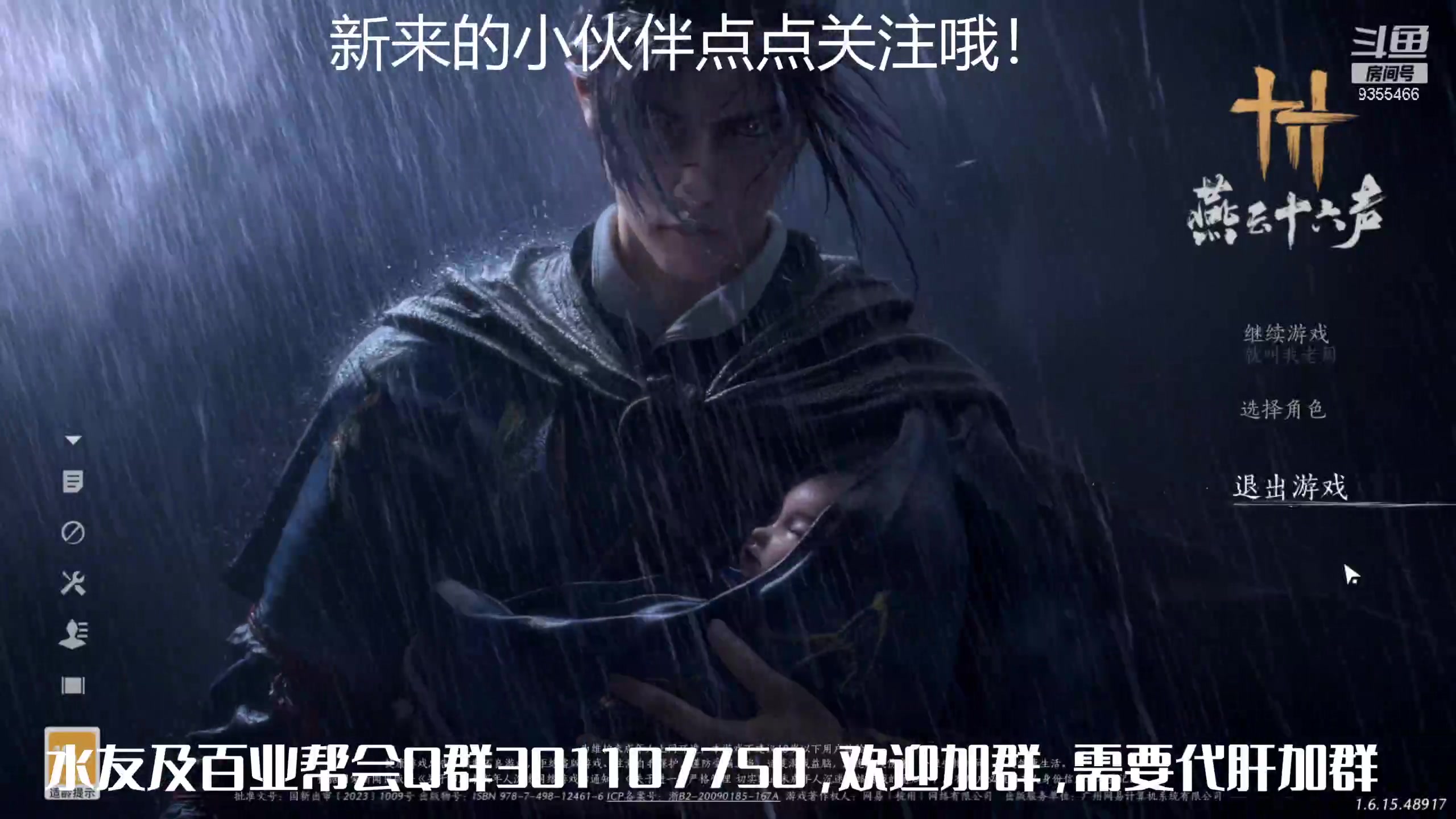 【2025-07-18 10点场】黑暗龙魔：燕云十六声日常肝