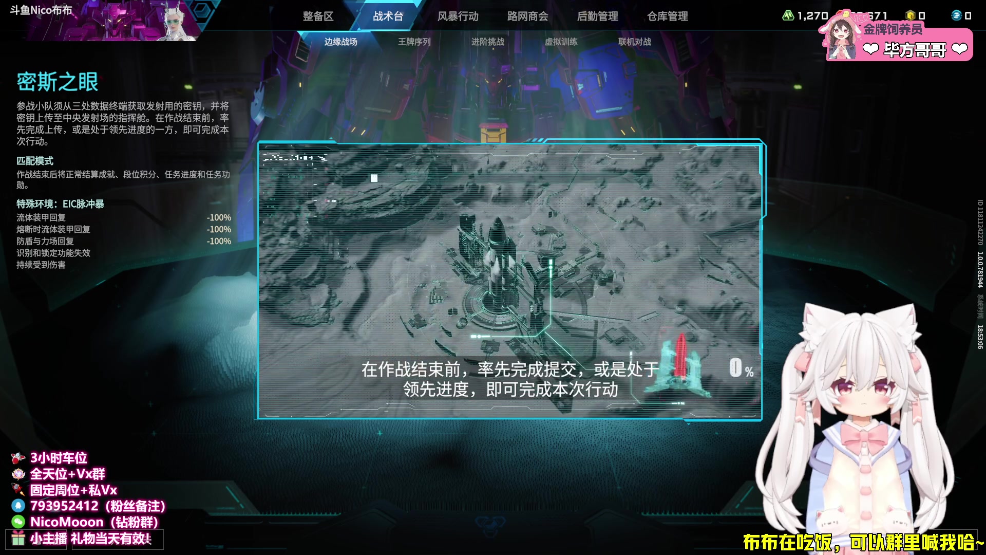 【2025-07-08 18点场】Nico布布子：布布❤带粉上车，驯龙高手！