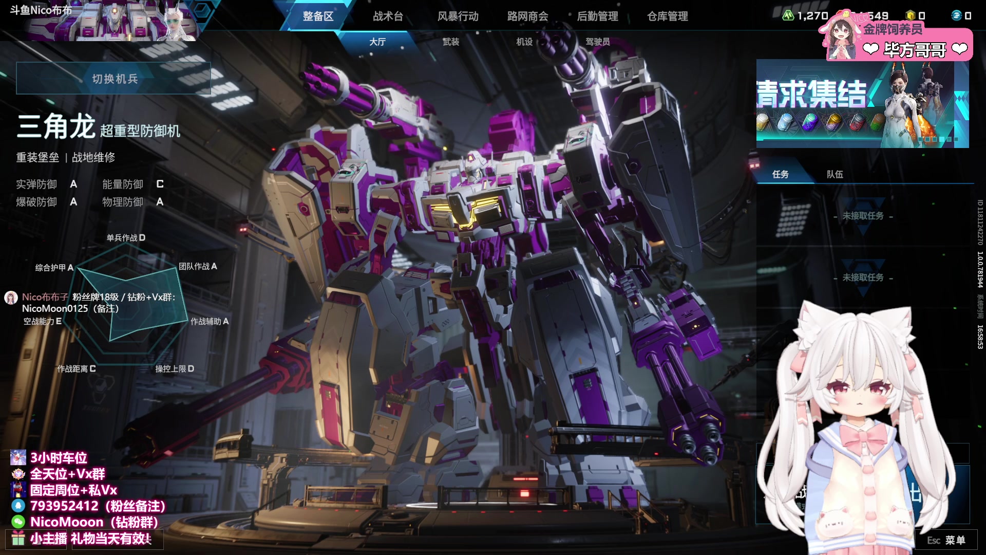 【2025-07-16 16点场】Nico布布子：带粉上车❤7.17星痕为誓 携手共鸣！