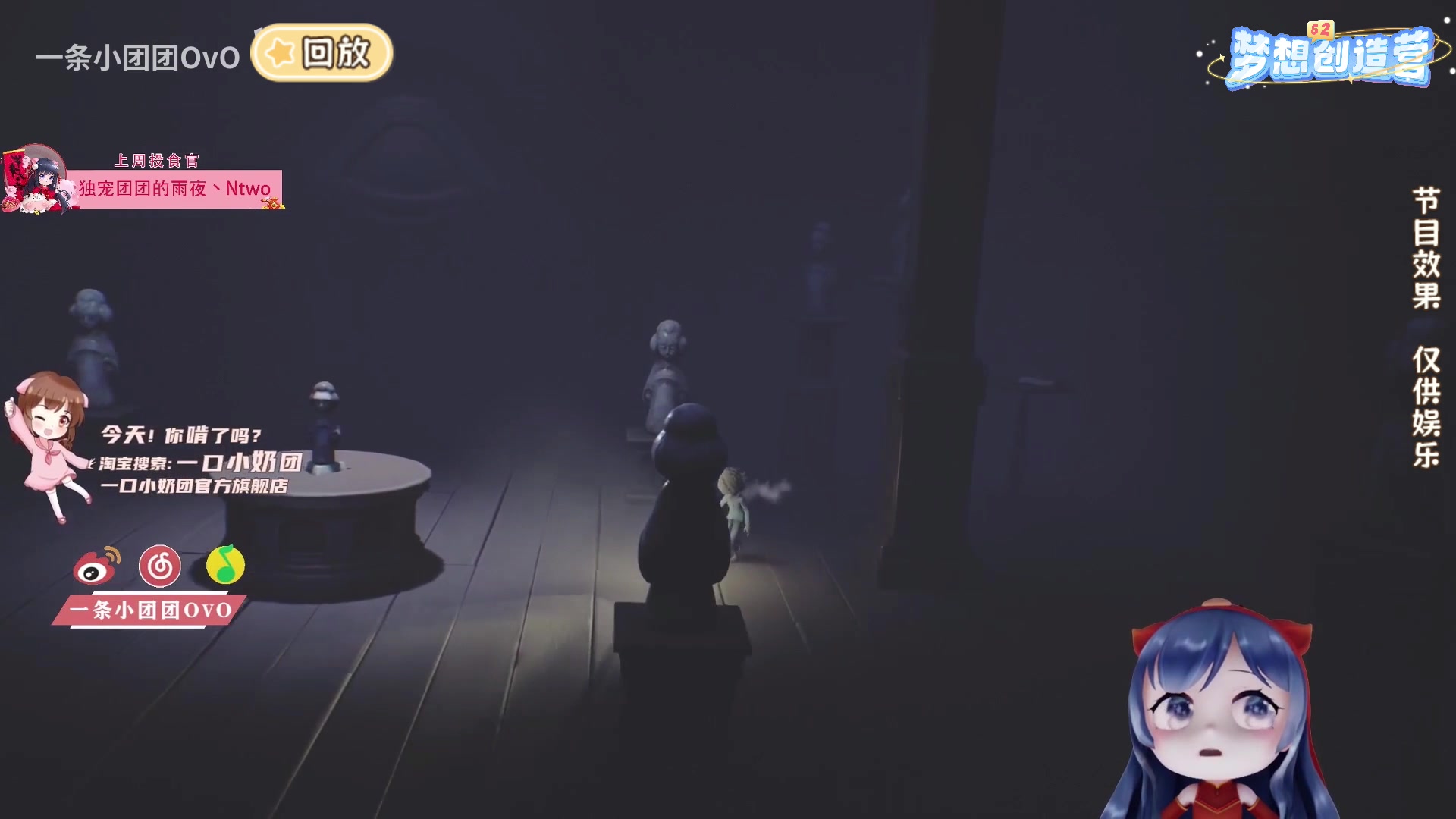 【2025-07-18 12点场】一条小团团OvO：【二台黑皮】梦想创造营第二季第95天！！