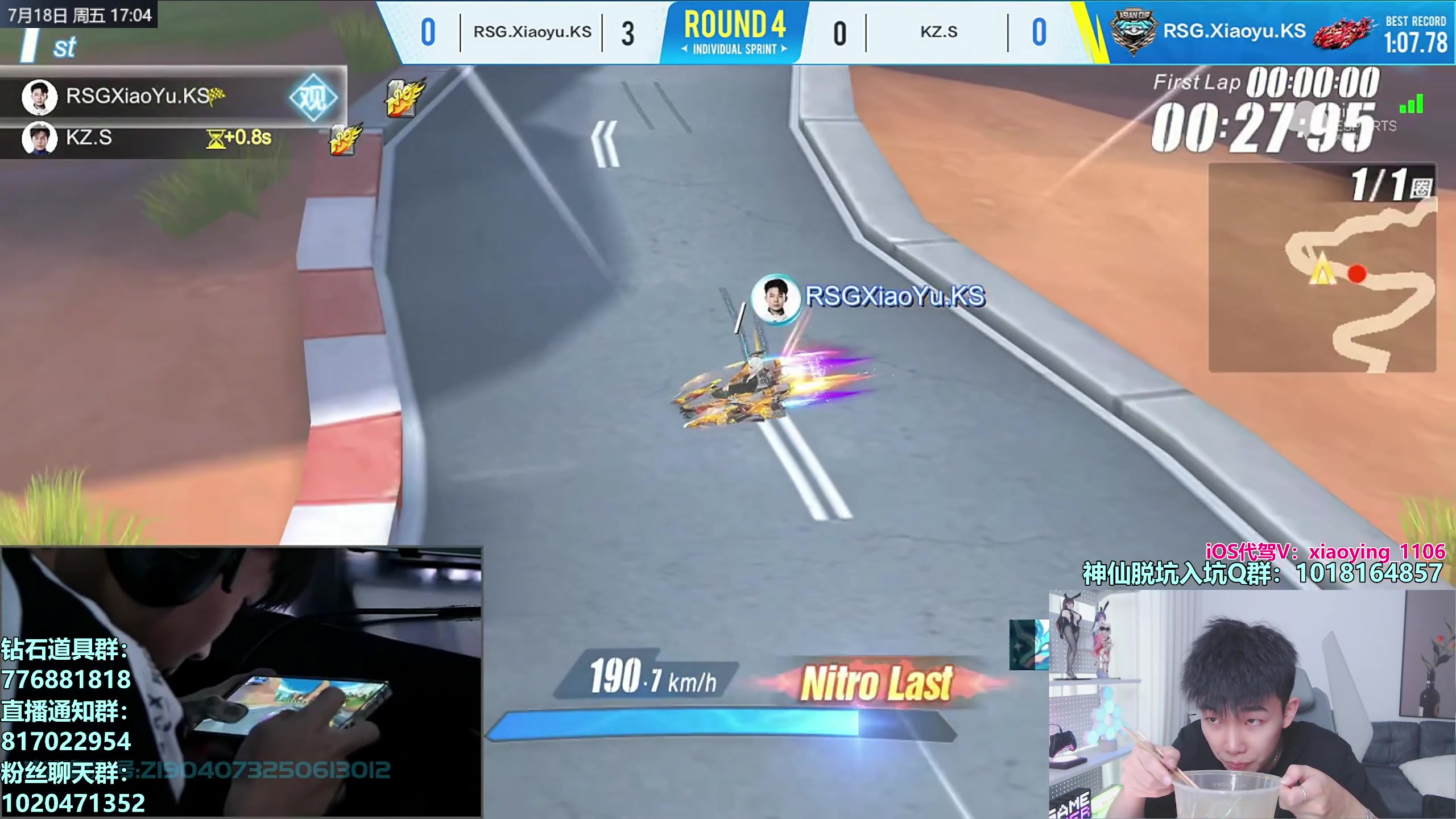 【2025-07-18 16点场】17丶Xtreme：云霄新皮！巅峰赛！和丁浊一起解说亚洲杯！