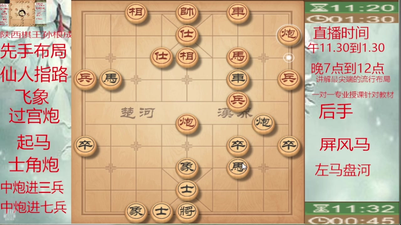 【2025-07-18 08点场】日月轮回888：巅峰布局全能大师