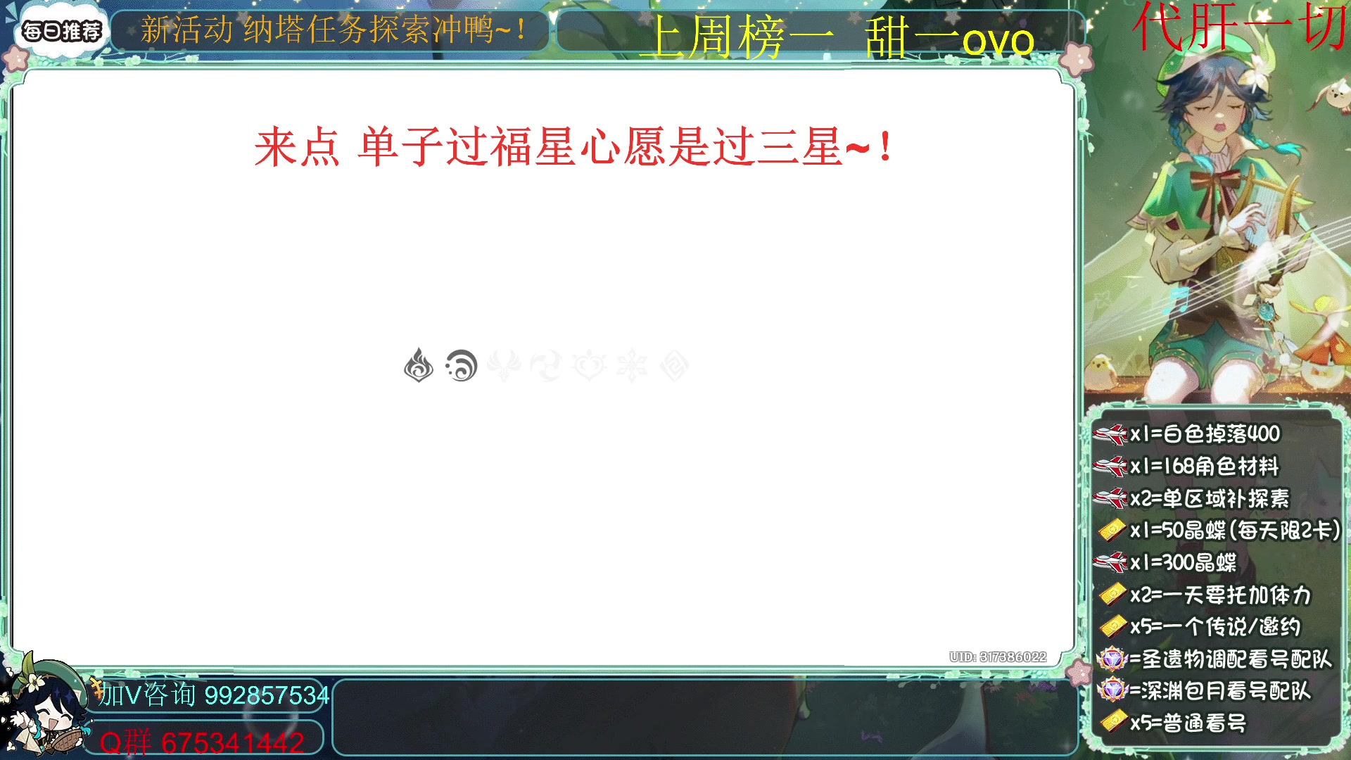 【2025-07-18 10点场】请叫我总攻大人丶：坐牢开始~！