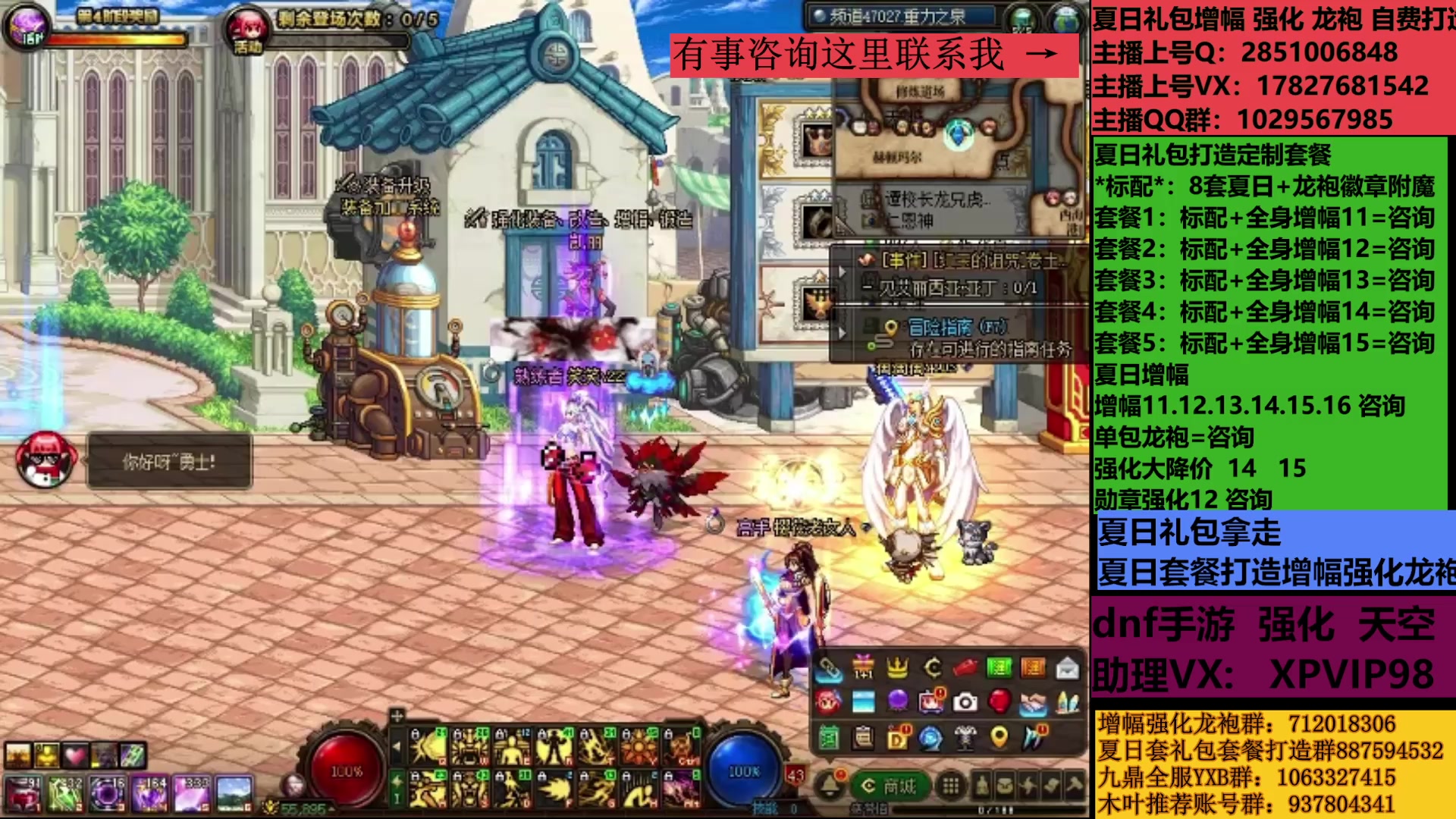 【2025-07-18 20点场】DNF木叶剑心：助理:增幅强化夏日礼包木叶晚上播