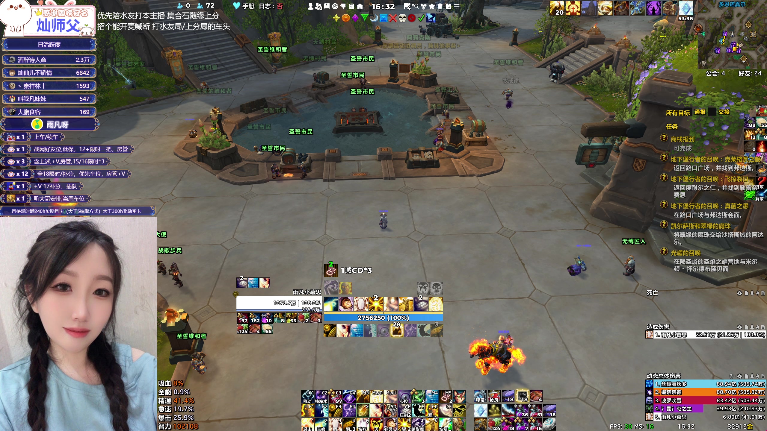 【2025-07-13 16点场】雨凡呀：PTR/正式服 打本喊我❤钻粉10-18