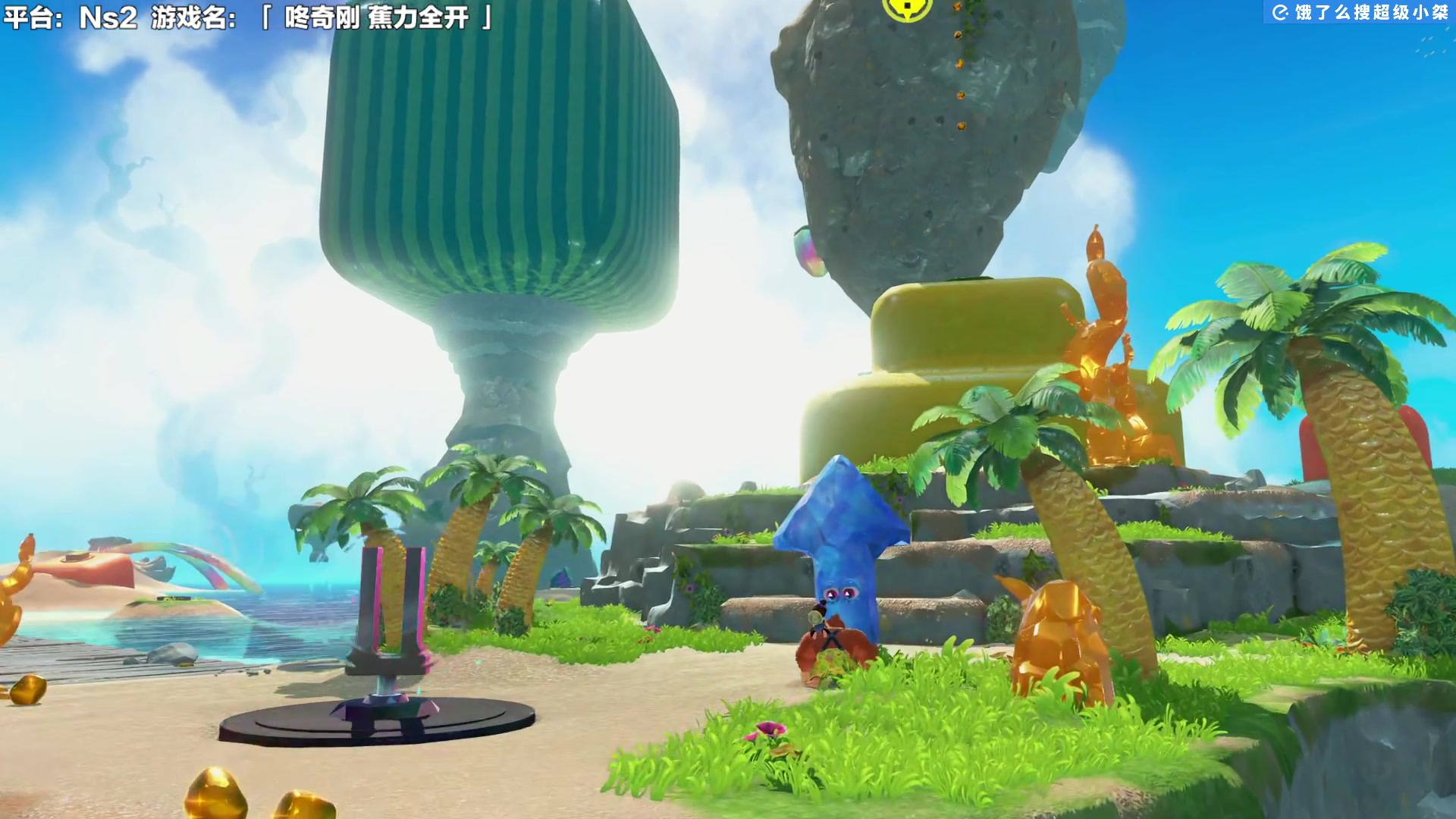 【2025-07-18 13点场】超级小桀：咚奇刚寻找香蕉的旅程