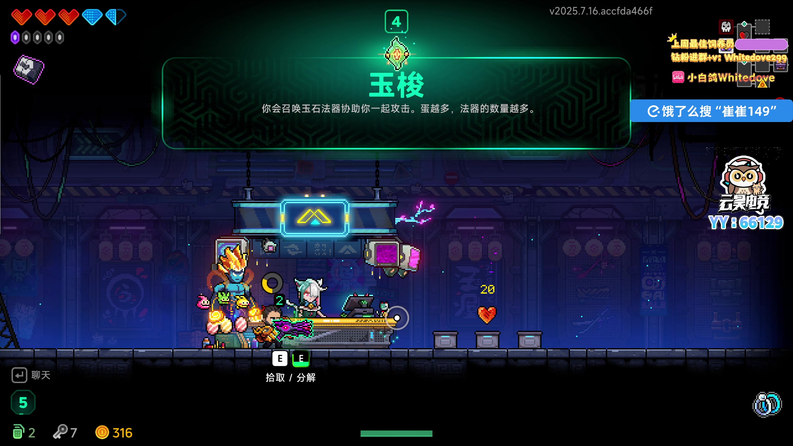 【2025-07-18 01点场】小白鸽WhiteDove：【小白鸽】八点霓虹深渊2！