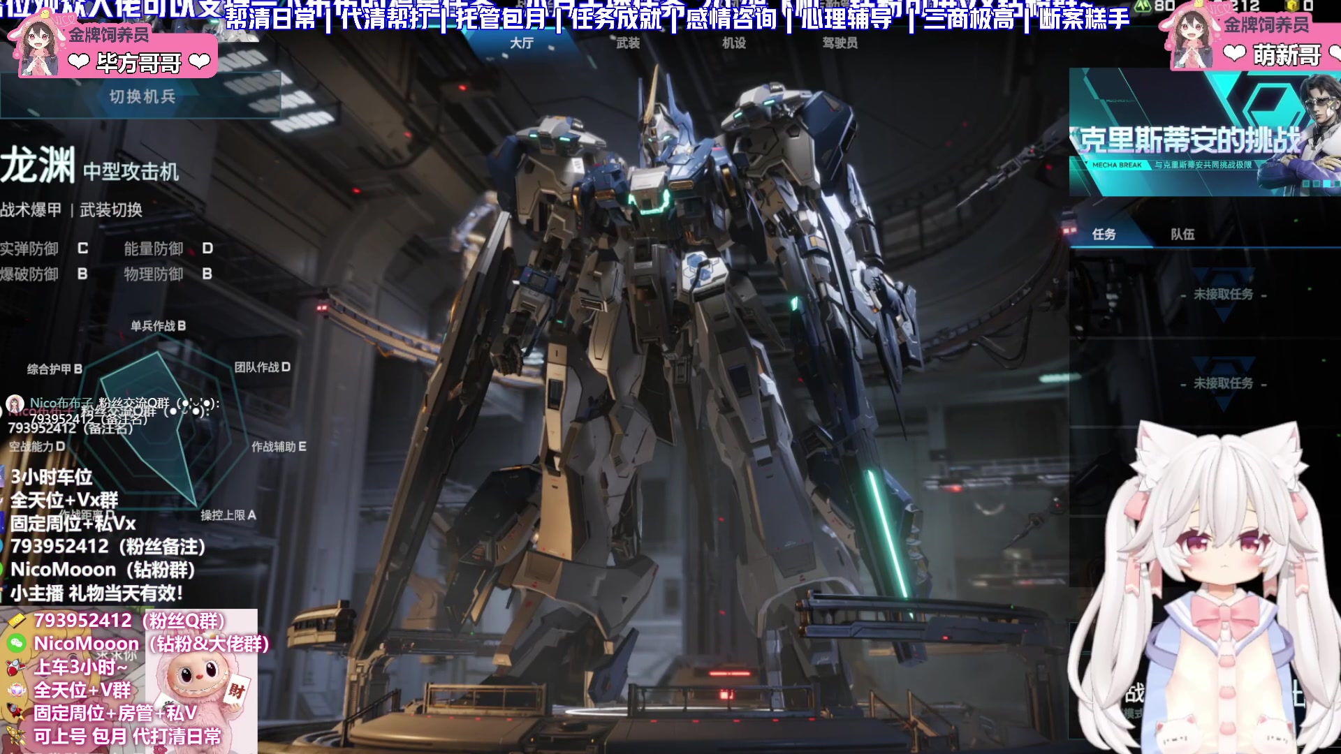 【2025-07-16 22点场】Nico布布子：带粉上车❤7.17星痕为誓 携手共鸣！