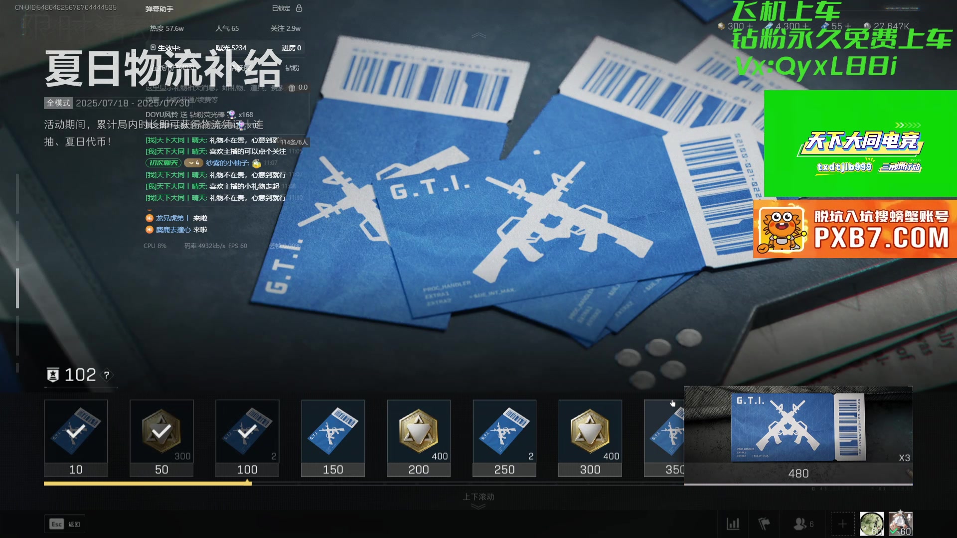 【2025-07-18 10点场】天下大同丨晴天：33部门哈夫币不排队