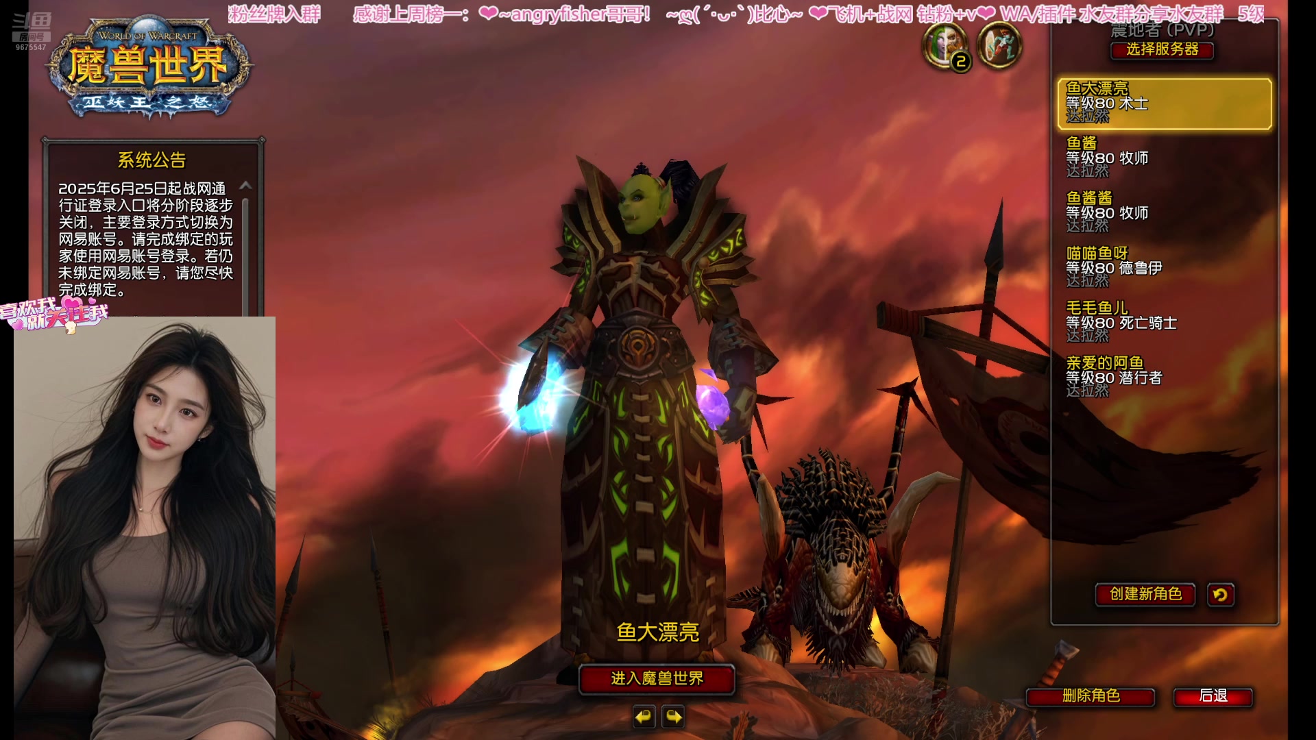 【2025-07-12 18点场】阿鱼鱼鱼鱼呀：❤是开CTM呢还是开熊猫人？❤