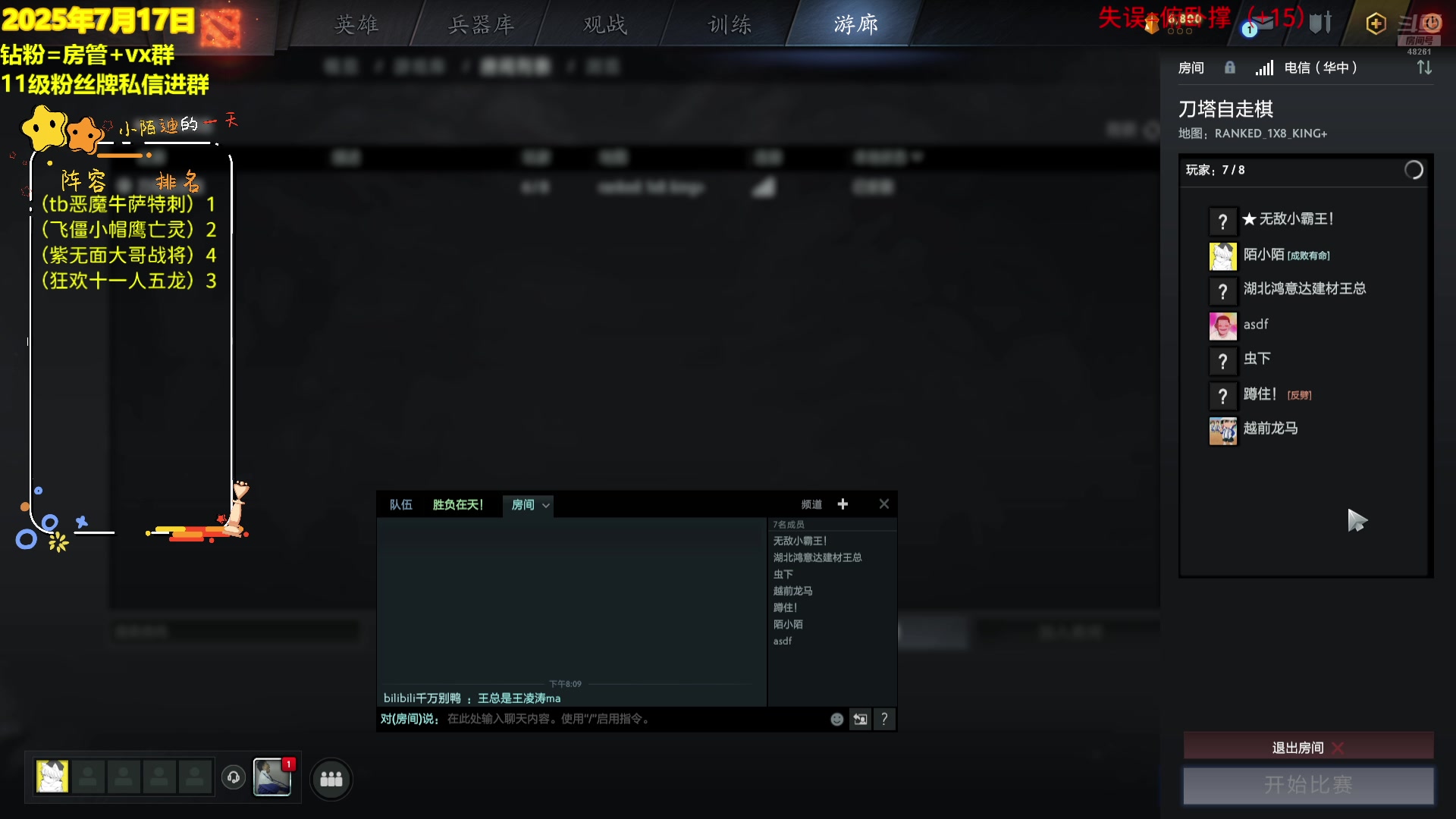 【2025-07-17 19点场】陌小陌：来看新赛季，皇后冲第一了