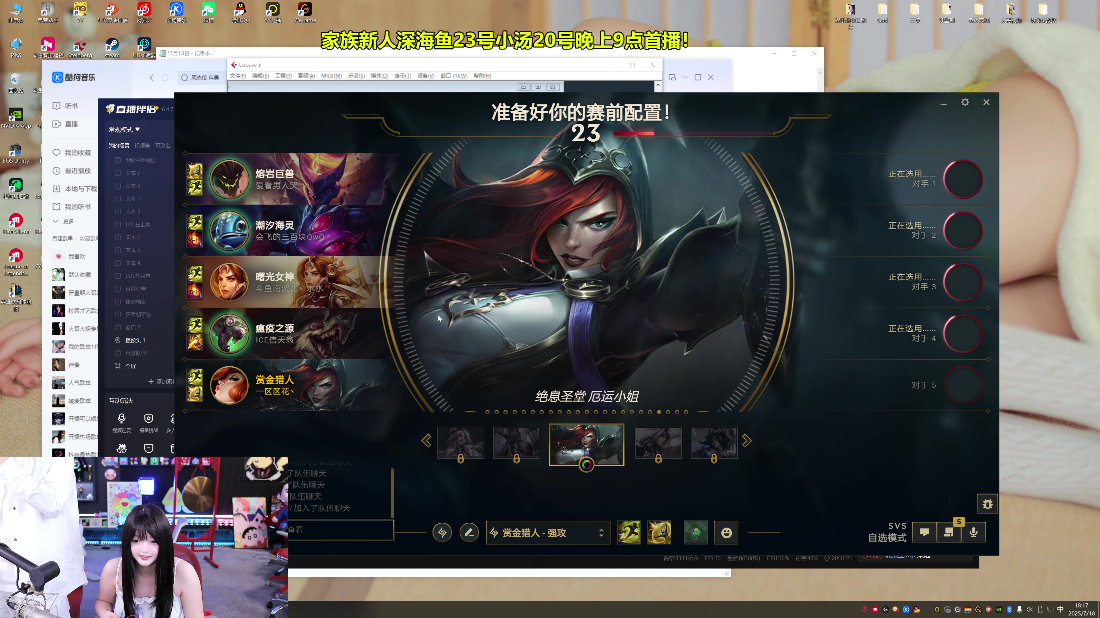 【2025-07-18 17点场】南波儿大魔王丶：女嘉宾深海鱼来啦！