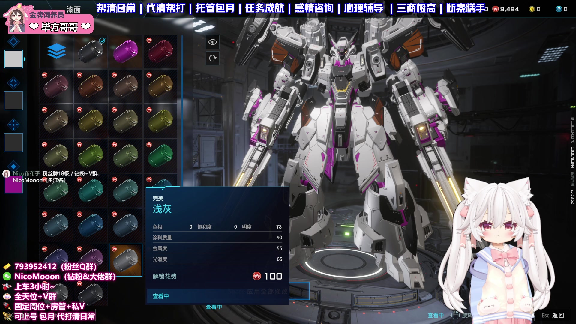 【2025-07-16 20点场】Nico布布子：带粉上车❤7.17星痕为誓 携手共鸣！