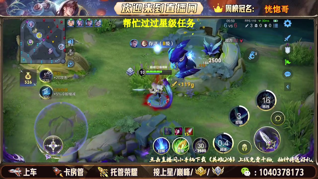 【2025-07-18 14点场】天涯吖丶：国服打野帮打带粉有位置 上车