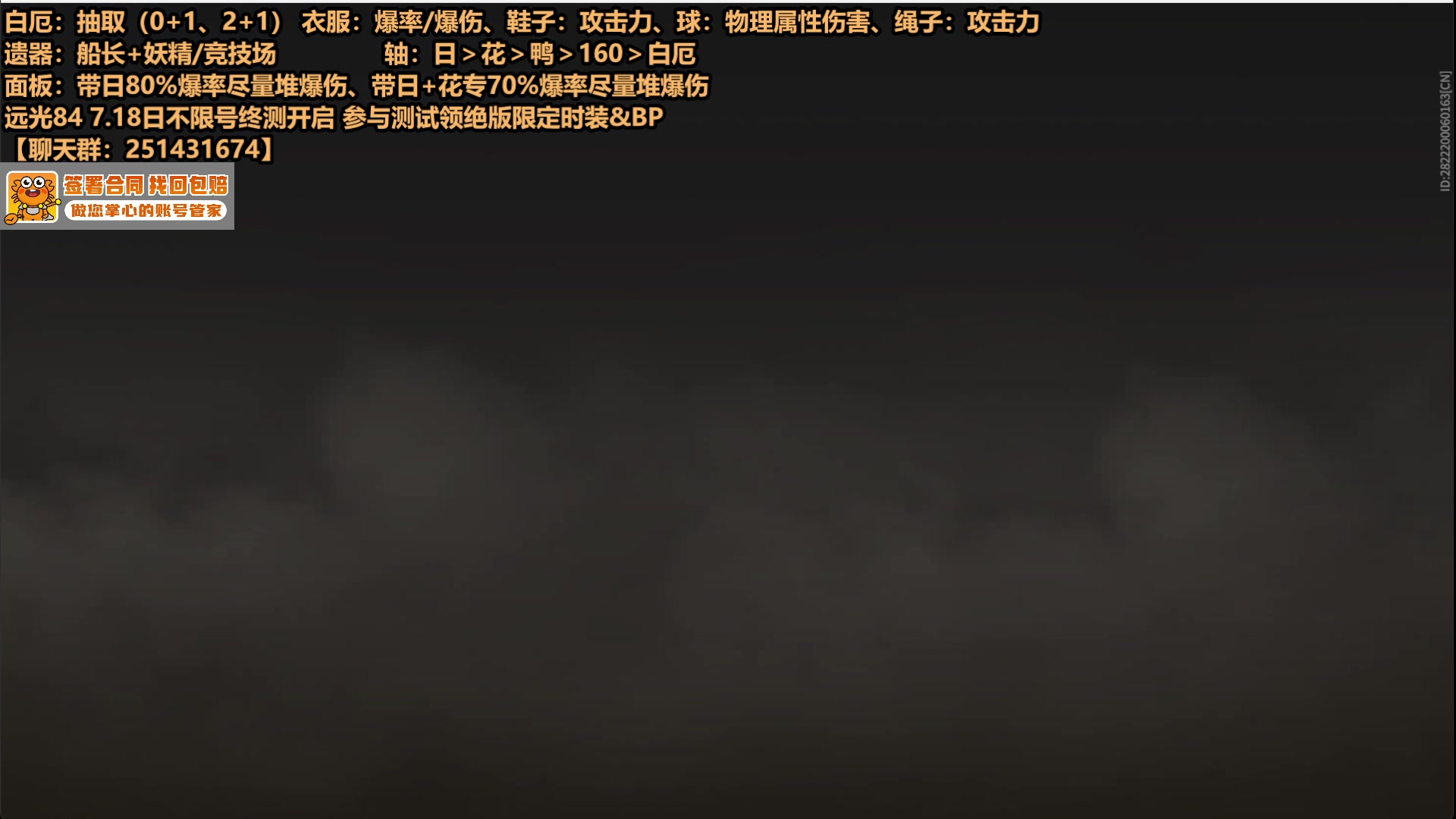 【2025-07-18 00点场】欧根er：永劫无间新模式开完！摸金摸金！搜打撤！