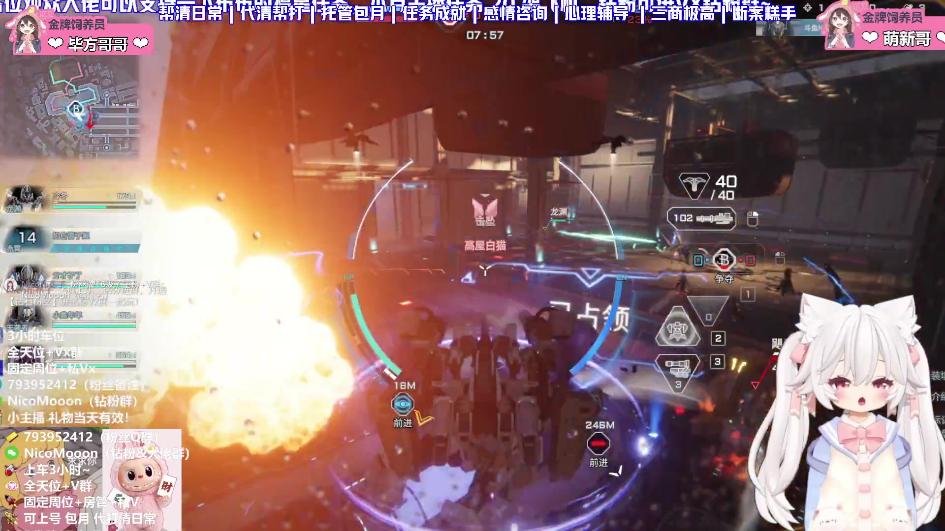 【2025-07-17 00点场】Nico布布子：带粉上车❤7.17星痕为誓 携手共鸣！