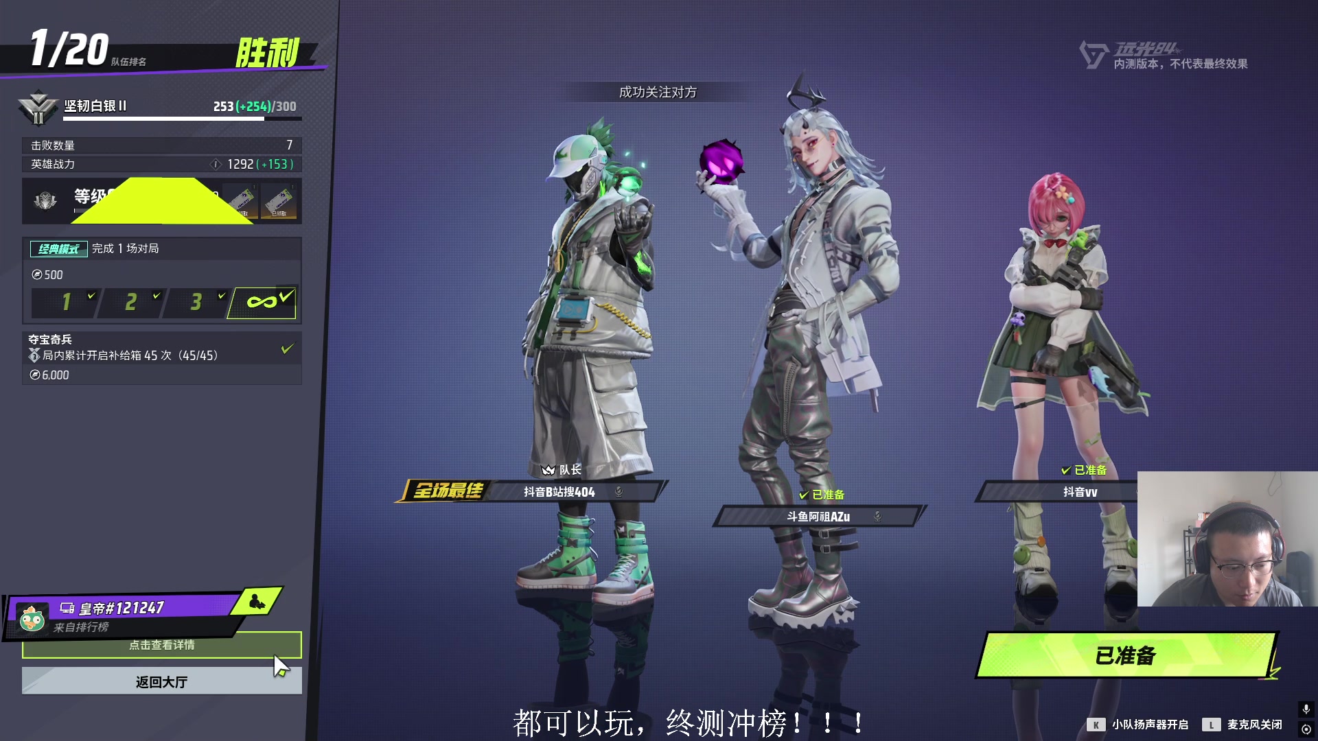 【2025-07-18 13点场】阿祖AZu2tap：【远光84】终测冲榜！！！