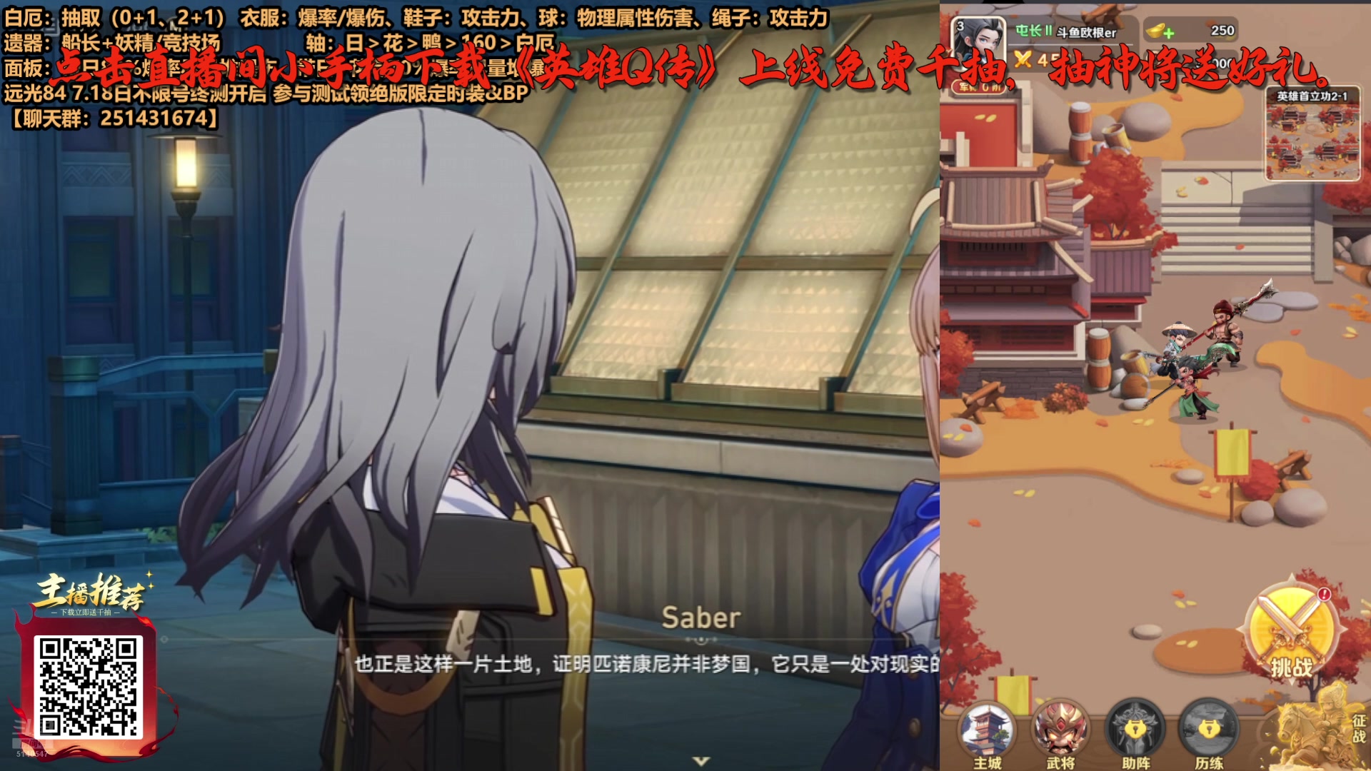 【2025-07-17 06点场】欧根er：星铁过剧情中！看看3.4剧情了~