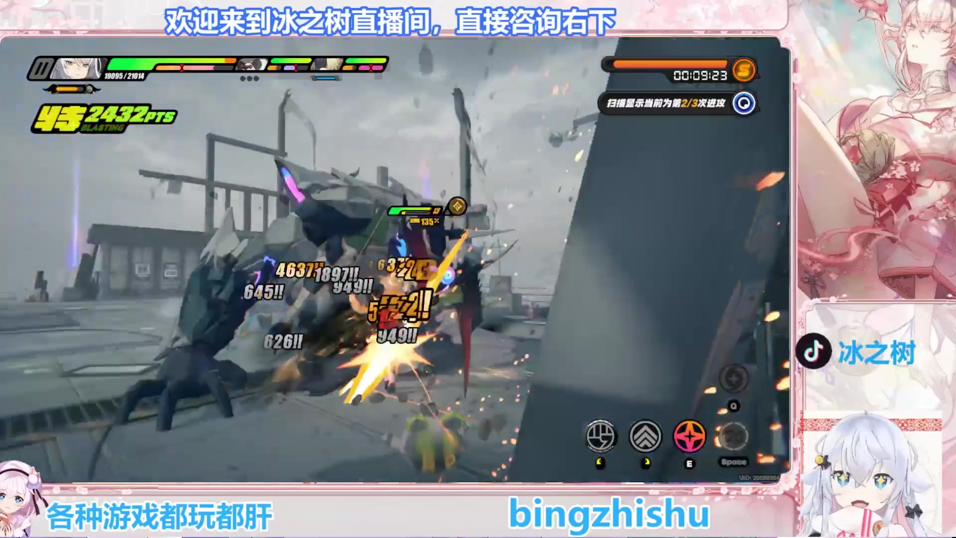 【2025-07-18 15点场】冰之树：游戏中：快乐玩耍