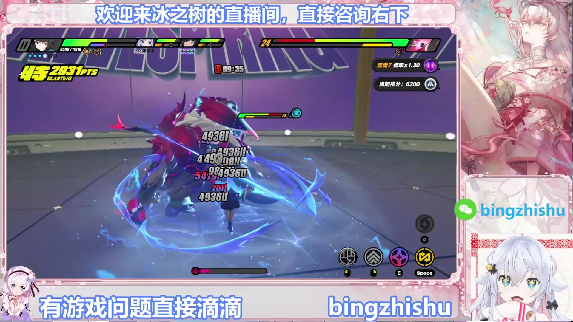 【2025-07-18 09点场】冰之树：回放中：快乐玩耍