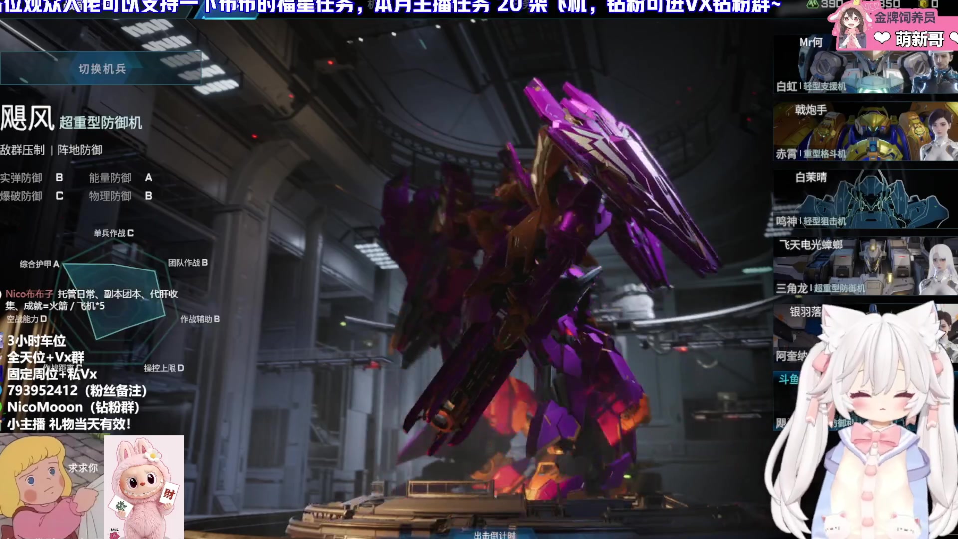 【2025-07-10 18点场】Nico布布子：布布❤带粉上车，驯龙高手！