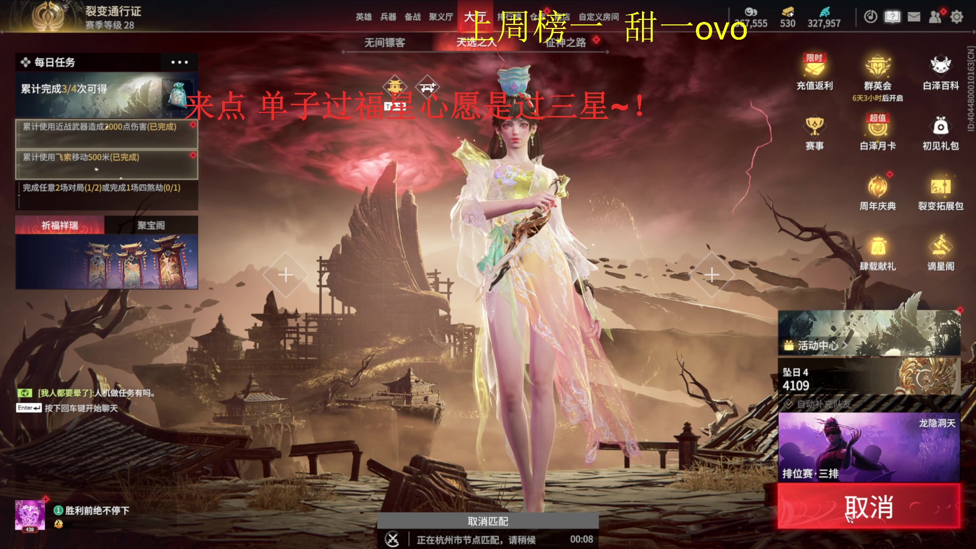 【2025-07-18 16点场】请叫我总攻大人丶：坐牢开始~！