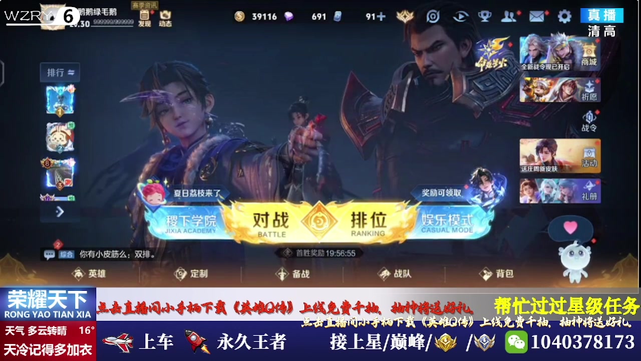 【2025-07-18 18点场】天涯吖丶：国服打野帮打带粉有位置 上车