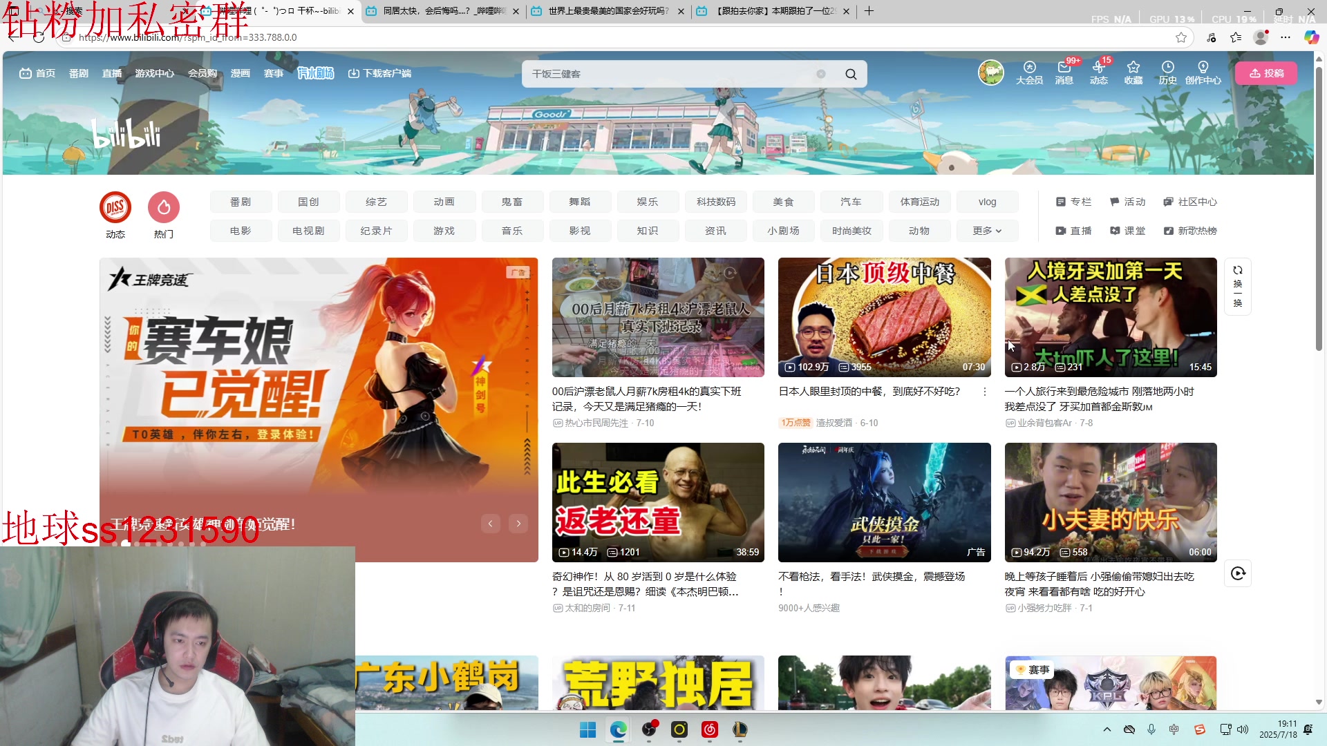 【2025-07-18 18点场】14德莱文：MobaFps全能型选手