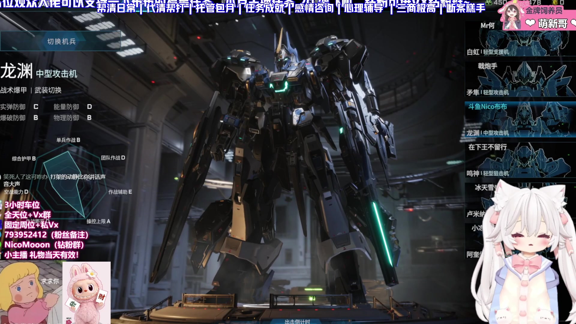 【2025-07-18 04点场】Nico布布子：带粉上车❤7.17星痕为誓 携手共鸣！