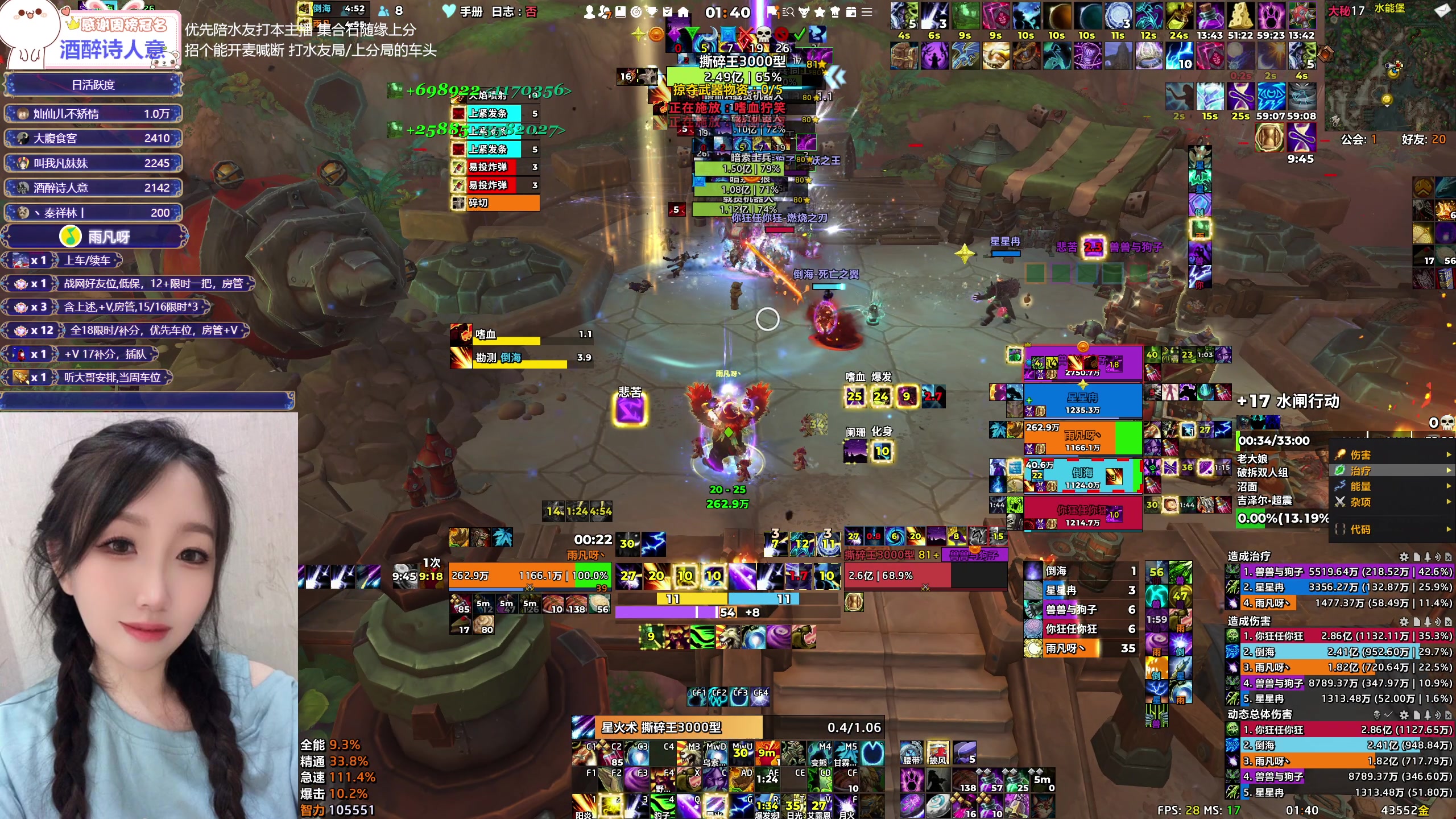 【2025-07-16 01点场】雨凡呀：PTR/正式服❤去去重去去 来时是来时