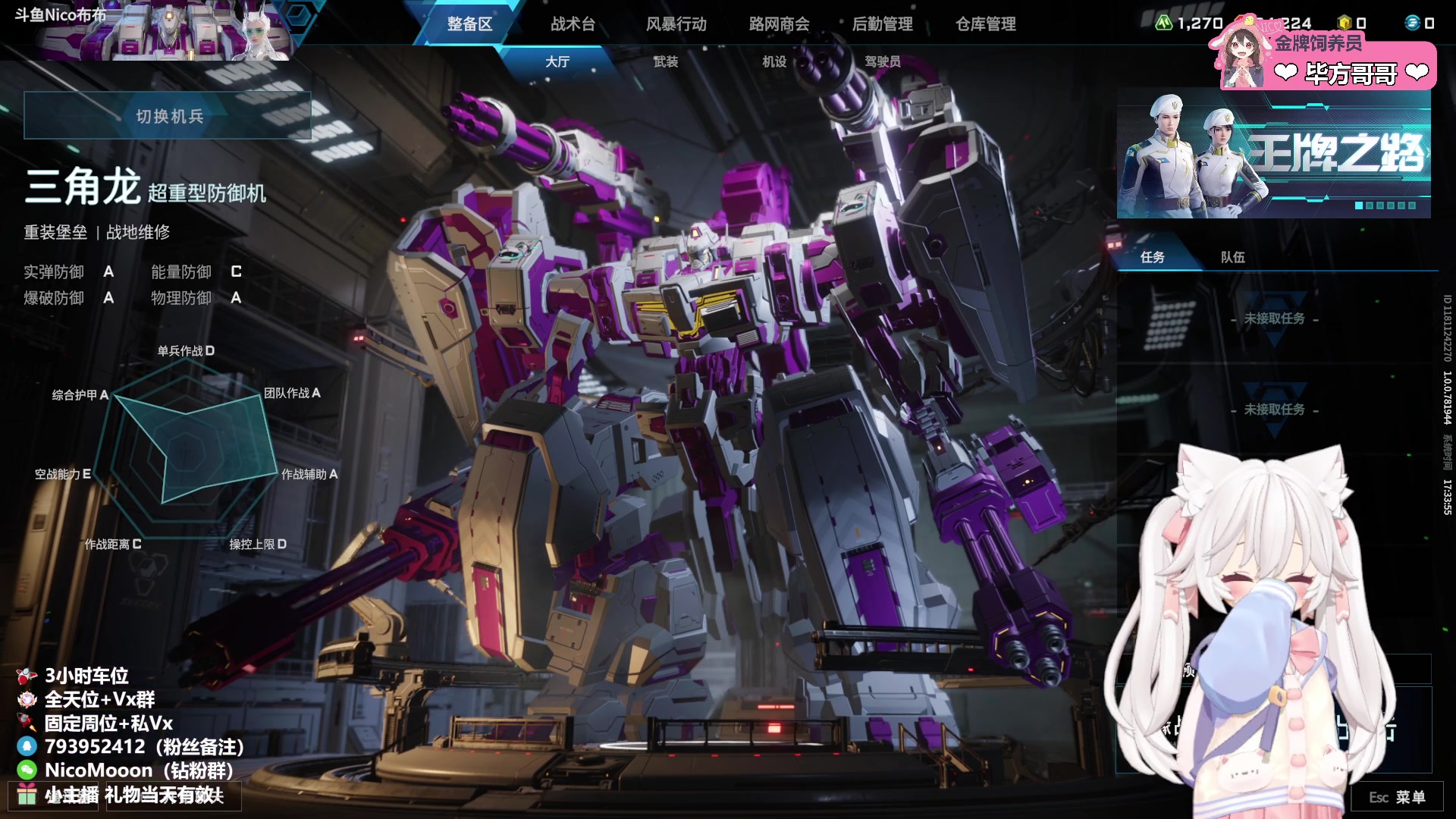 【2025-07-15 16点场】Nico布布子：带粉上车❤7.17星痕为誓 携手共鸣！