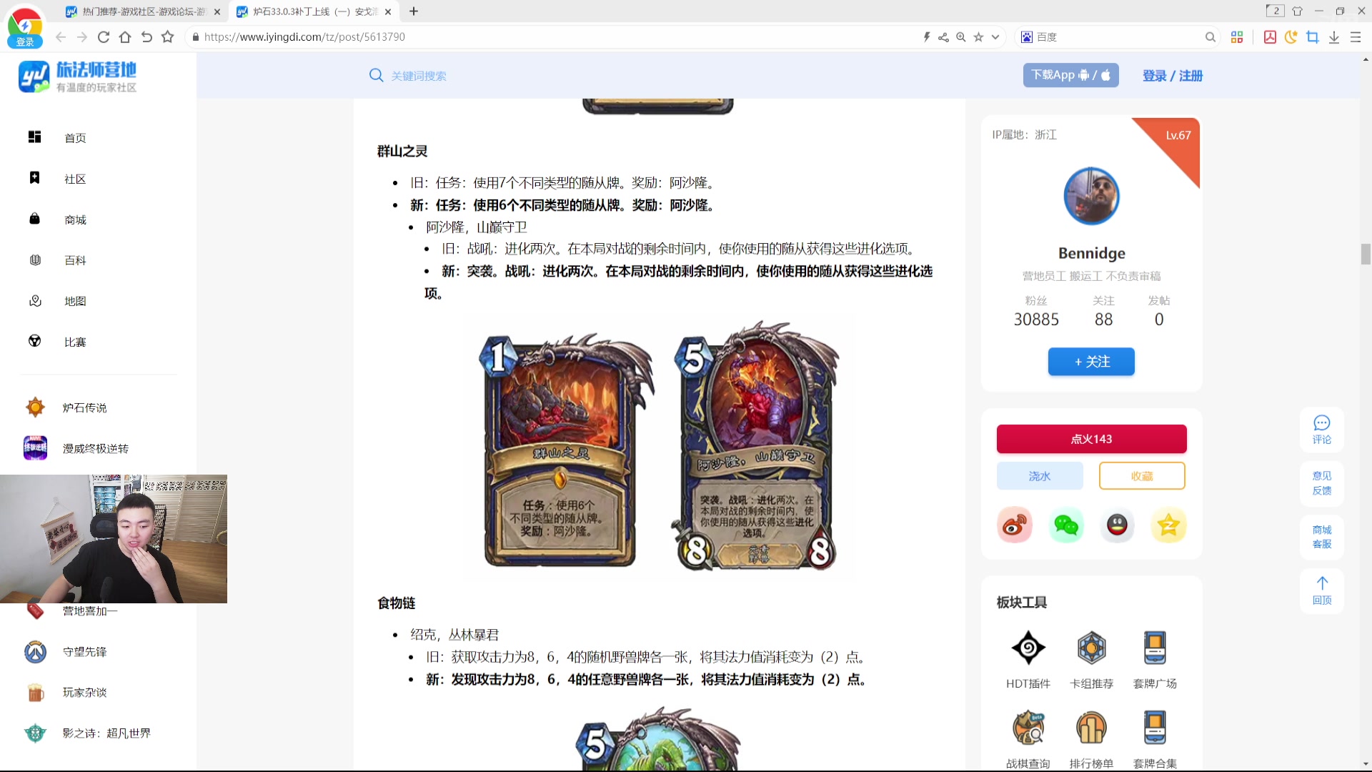 【2025-07-18 完整版】雷欧其：雷欧其：补丁各种任务得到加强！