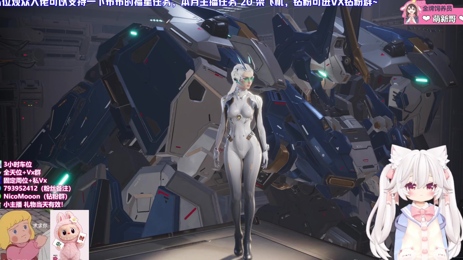 【2025-07-16 00点场】Nico布布子：带粉上车❤7.17星痕为誓 携手共鸣！