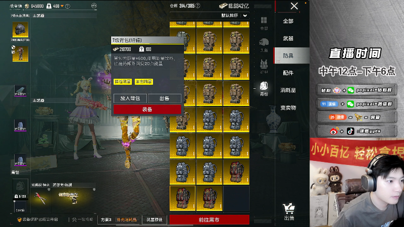 【2025-07-18 完整版】泼痞yyds：苏尔南最后一天猛攻
