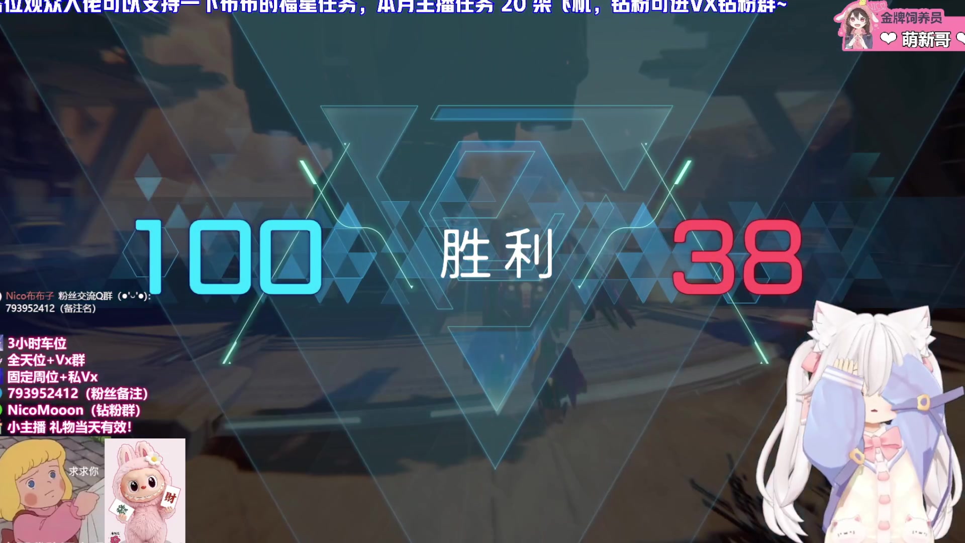 【2025-07-12 23点场】Nico布布子：布布❤带粉上车，天菜统帅！